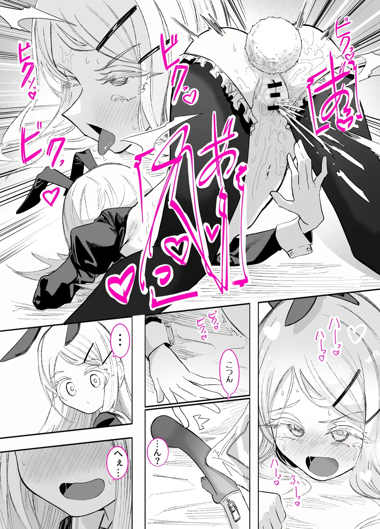 篠澤さんの、わたしに一番向いてないオナニー2 - page17