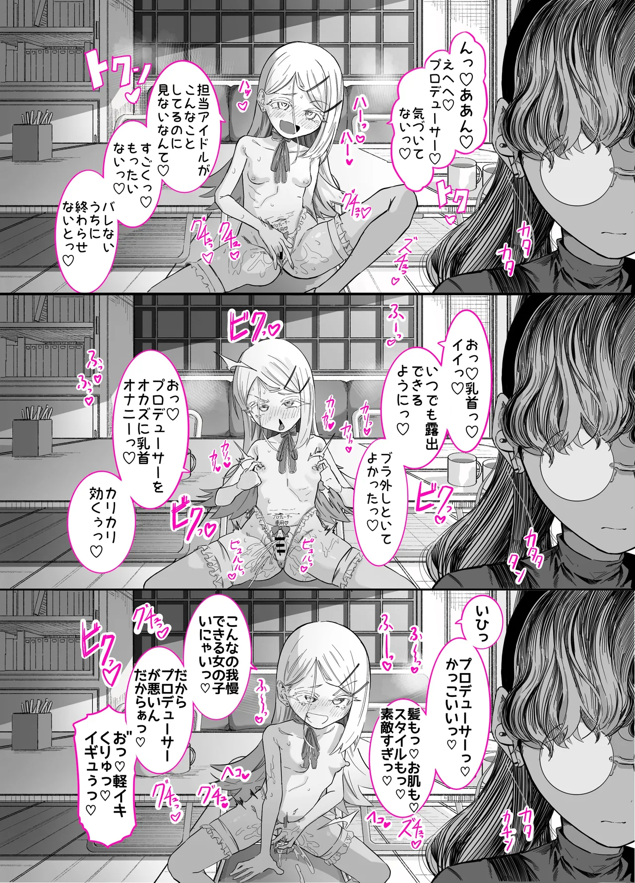 篠澤さんの、わたしに一番向いてないオナニー2 - page28