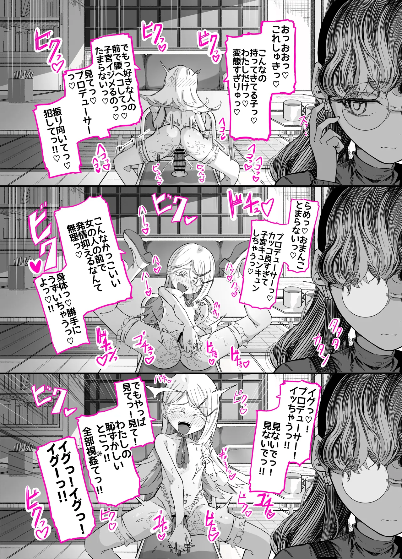 篠澤さんの、わたしに一番向いてないオナニー2 - page29