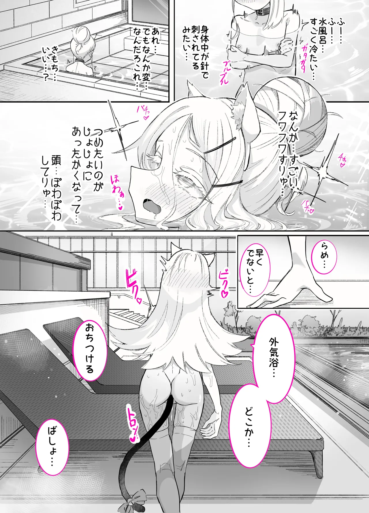 篠澤さんの、わたしに一番向いてないオナニー2 - page35