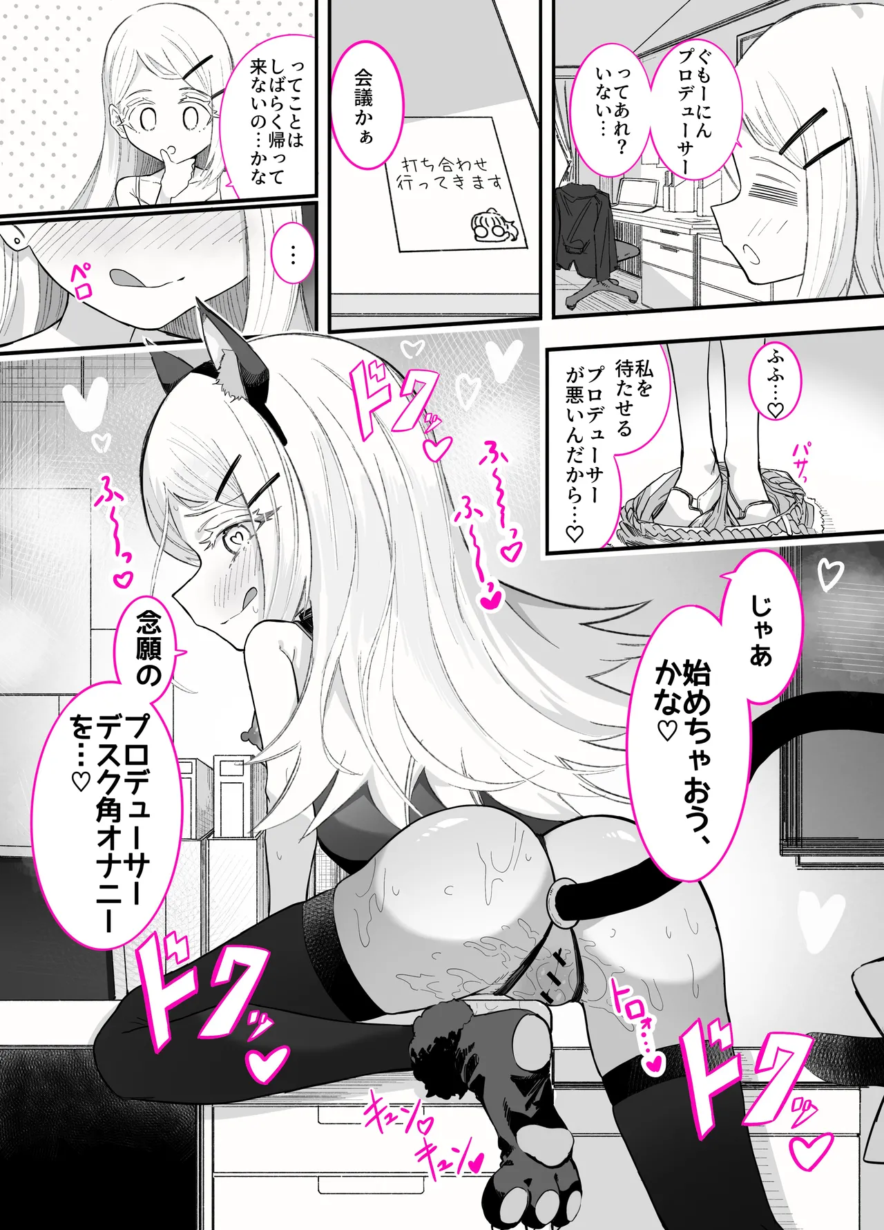 篠澤さんの、わたしに一番向いてないオナニー2 - page39