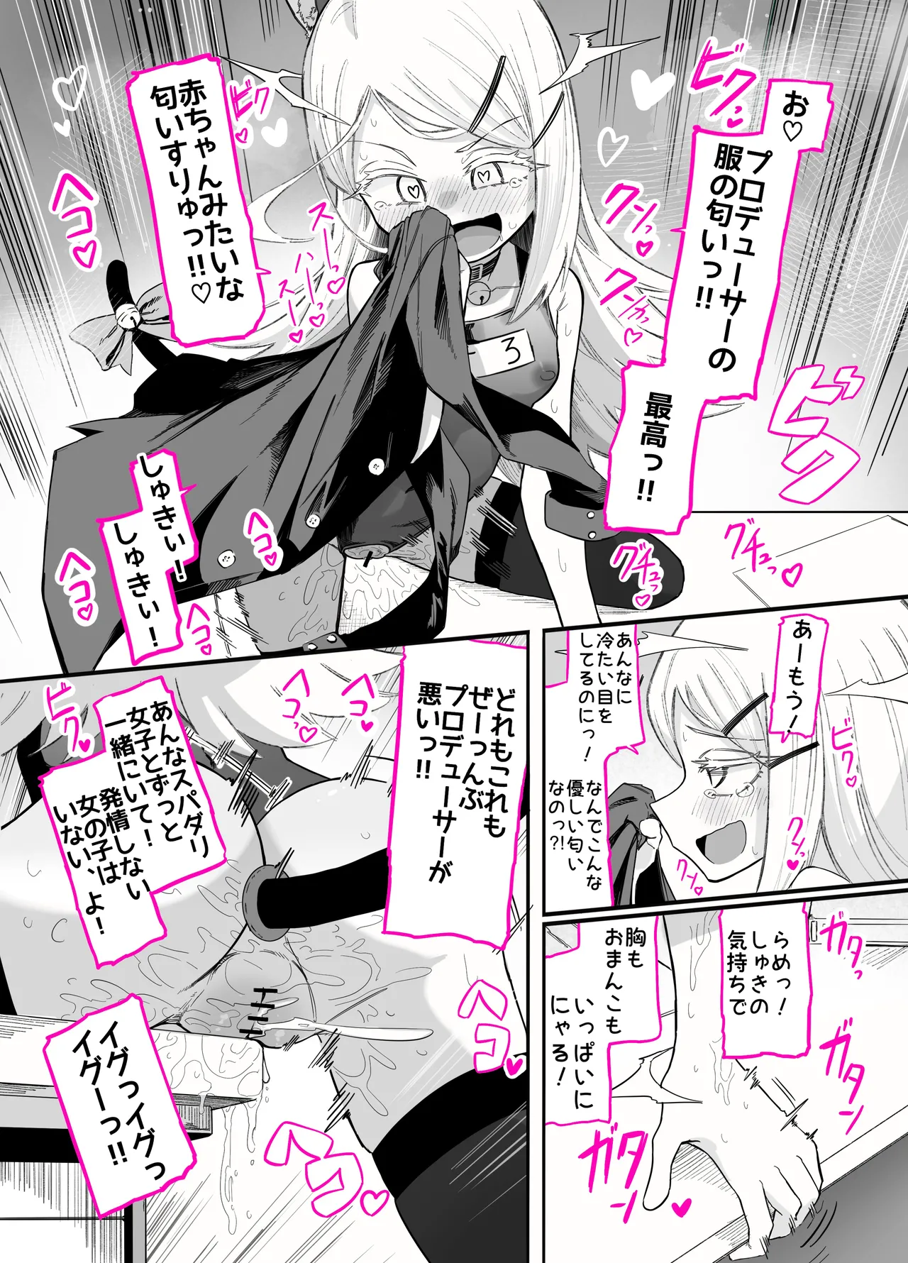 篠澤さんの、わたしに一番向いてないオナニー2 - page41