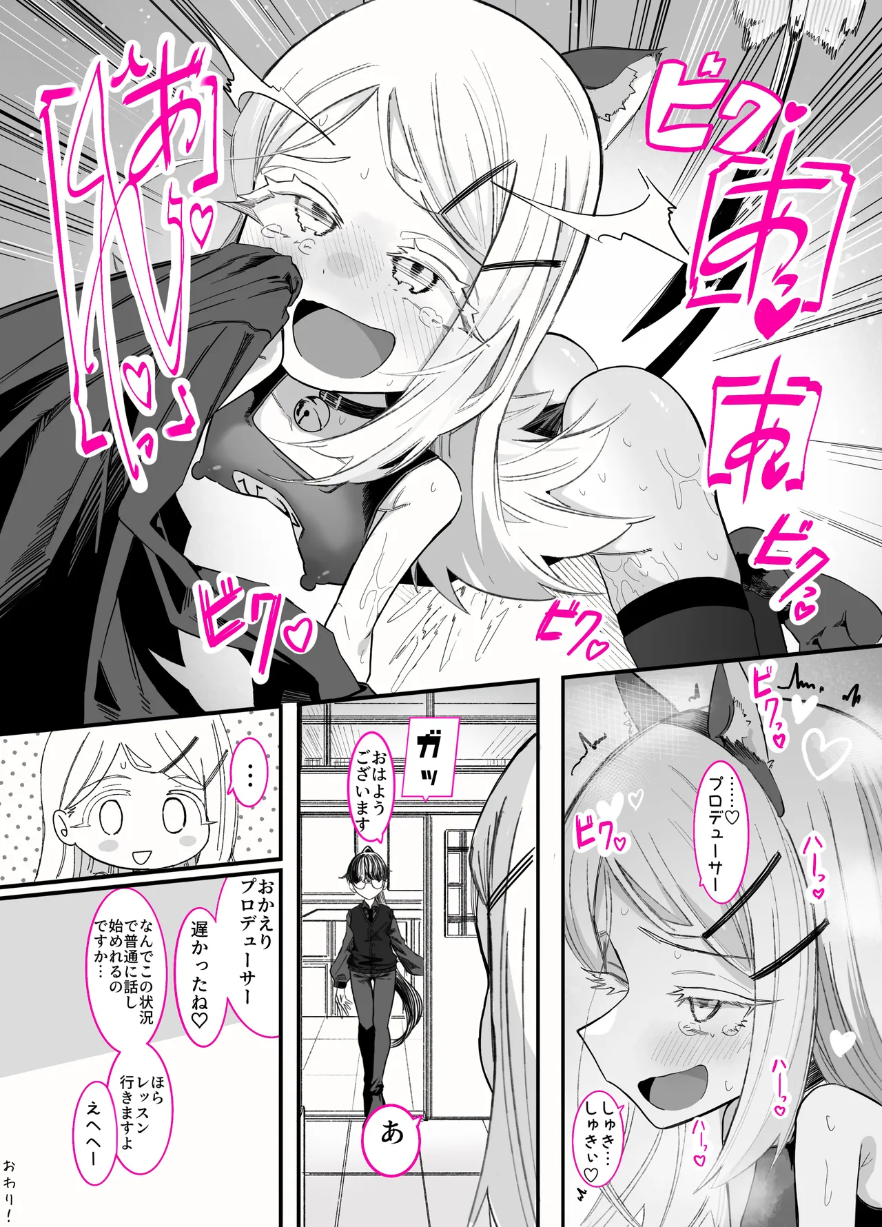 篠澤さんの、わたしに一番向いてないオナニー2 - page42