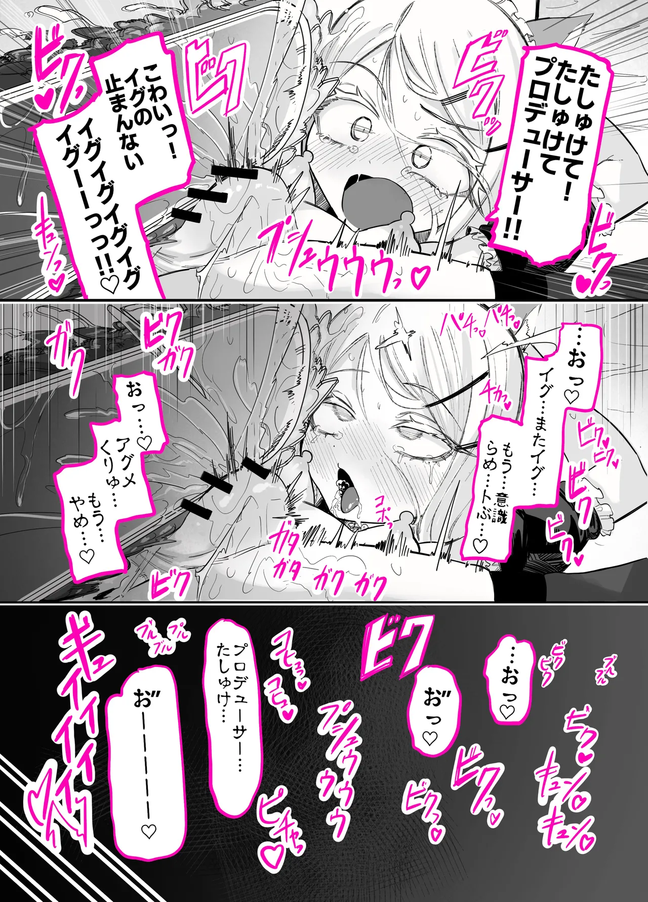 篠澤さんの、わたしに一番向いてないオナニー2 - page59