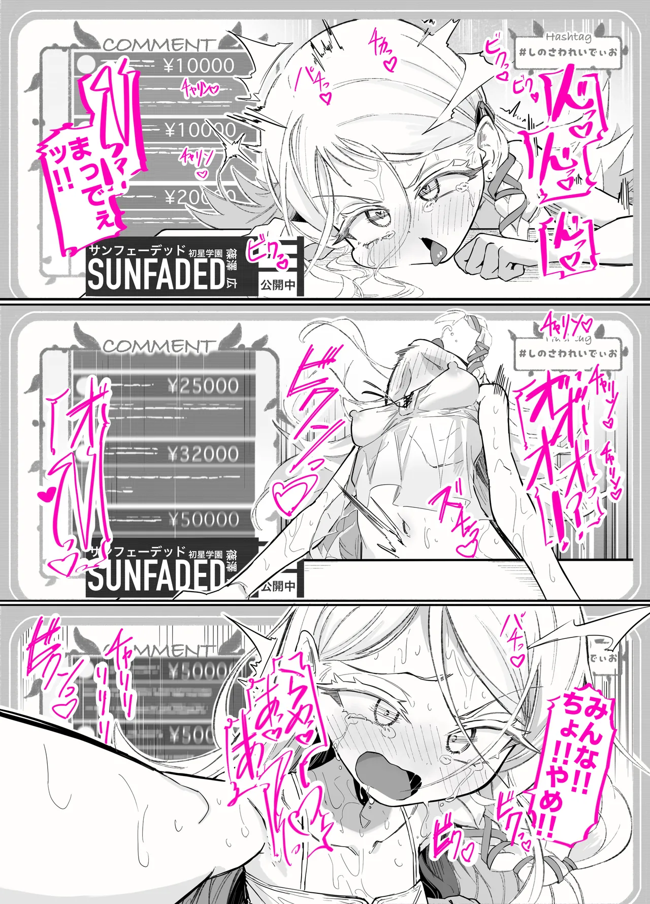 篠澤さんの、わたしに一番向いてないオナニー2 - page7