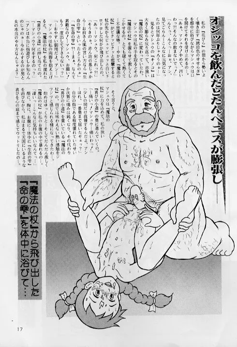 性狂育指導要綱 - page14