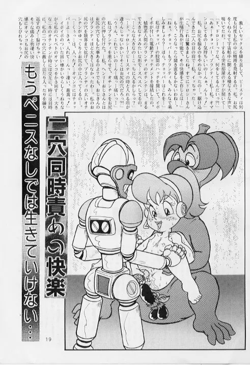 性狂育指導要綱 - page16