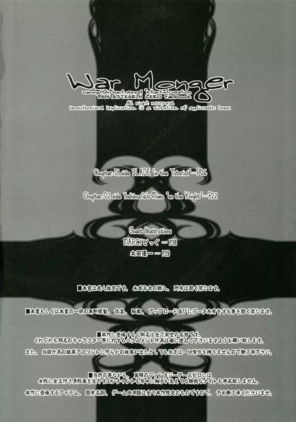 War Monger - page3