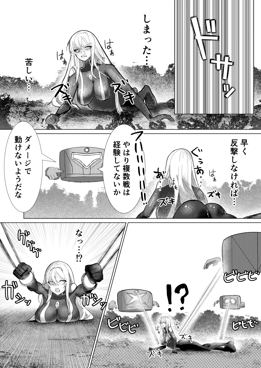 巨大ヒロイン石化完全敗北 - page10