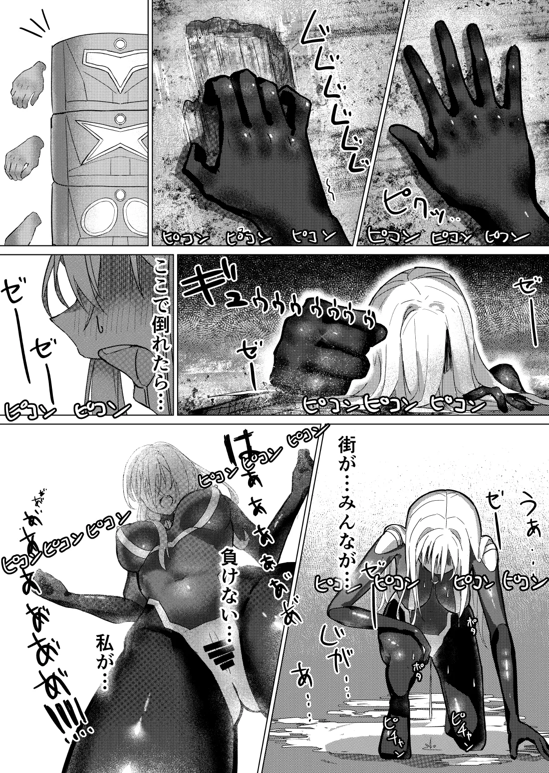 巨大ヒロイン石化完全敗北 - page22