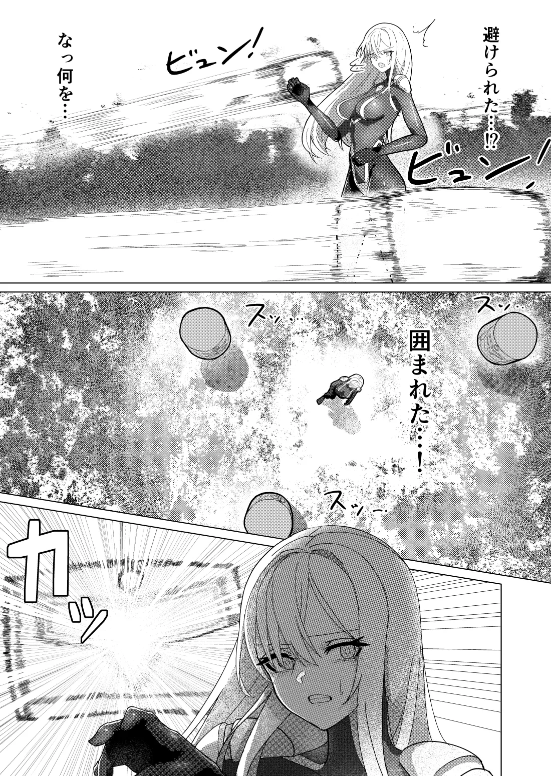 巨大ヒロイン石化完全敗北 - page8