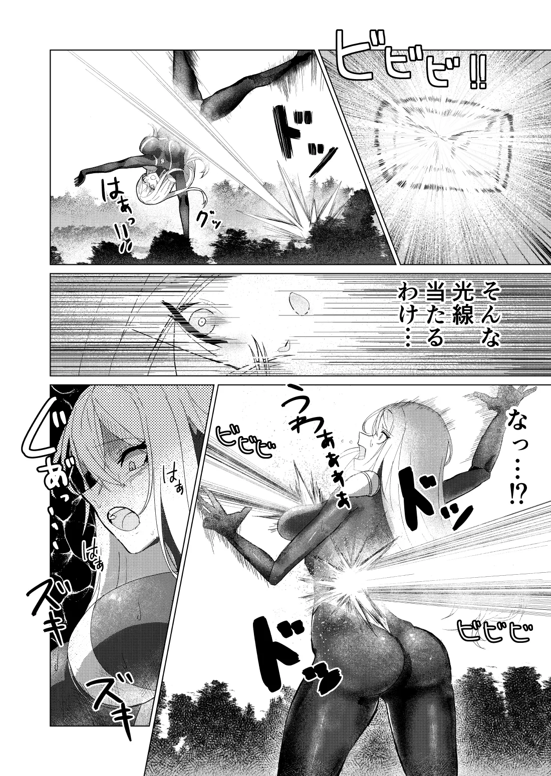 巨大ヒロイン石化完全敗北 - page9