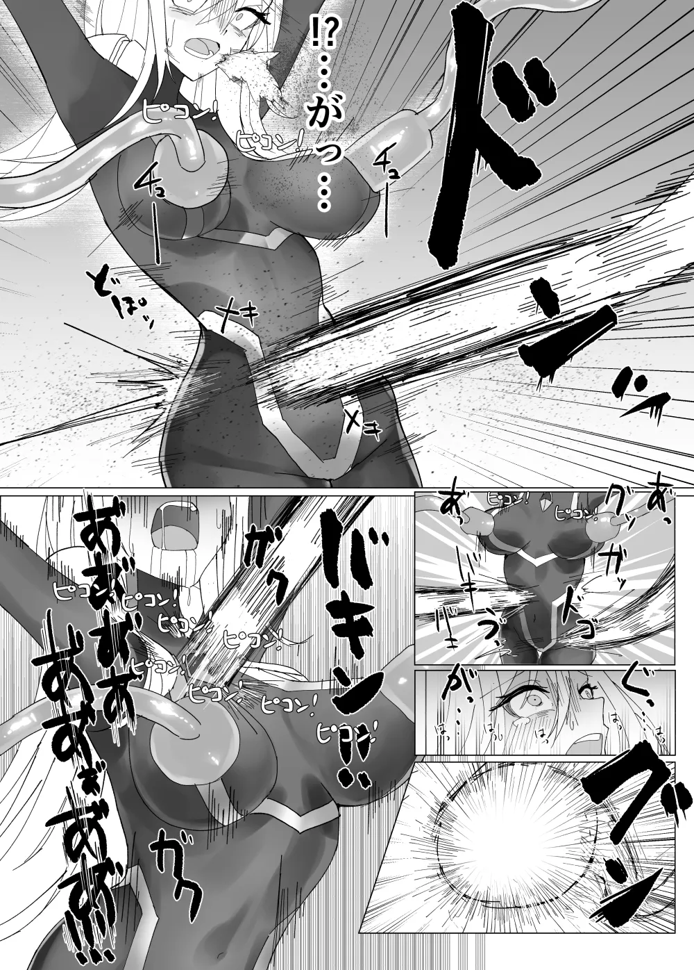 fdssssさん 巨大ヒロイン触手完全敗北 - page14