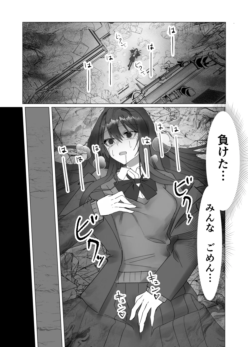 fdssssさん 巨大ヒロイン触手完全敗北 - page21