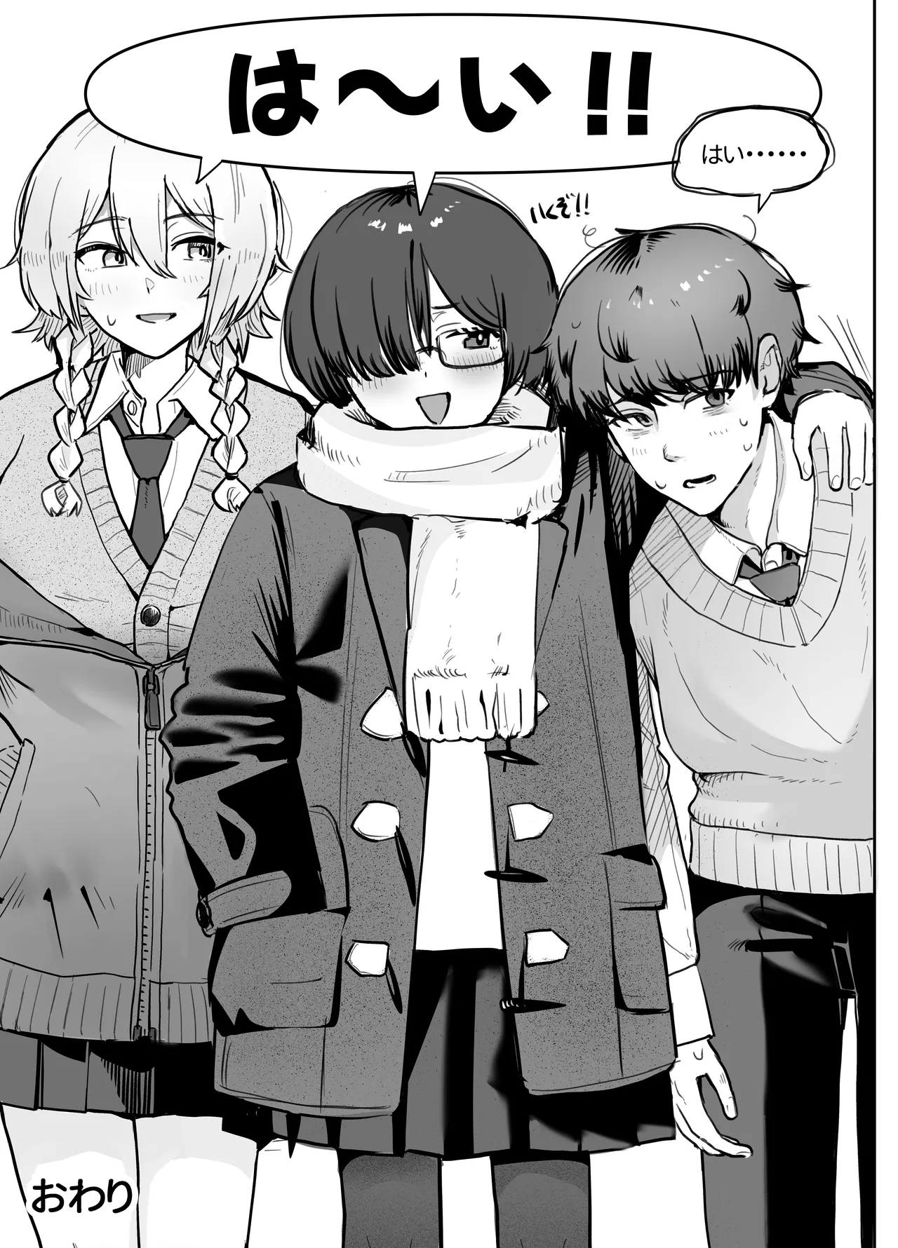 性教育実習で3Pコスプレえっち・・・♡ - page39