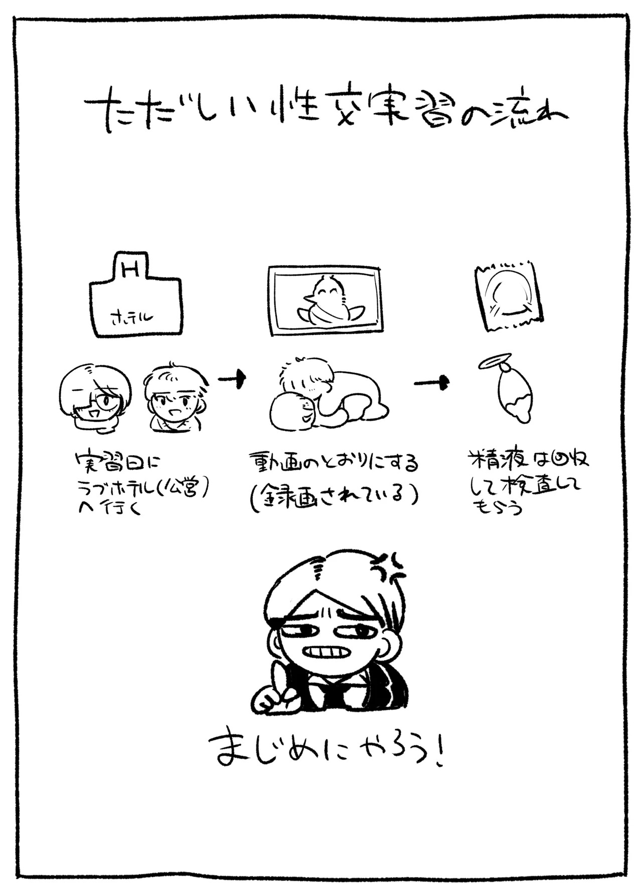 性教育実習で3Pコスプレえっち・・・♡ - page40