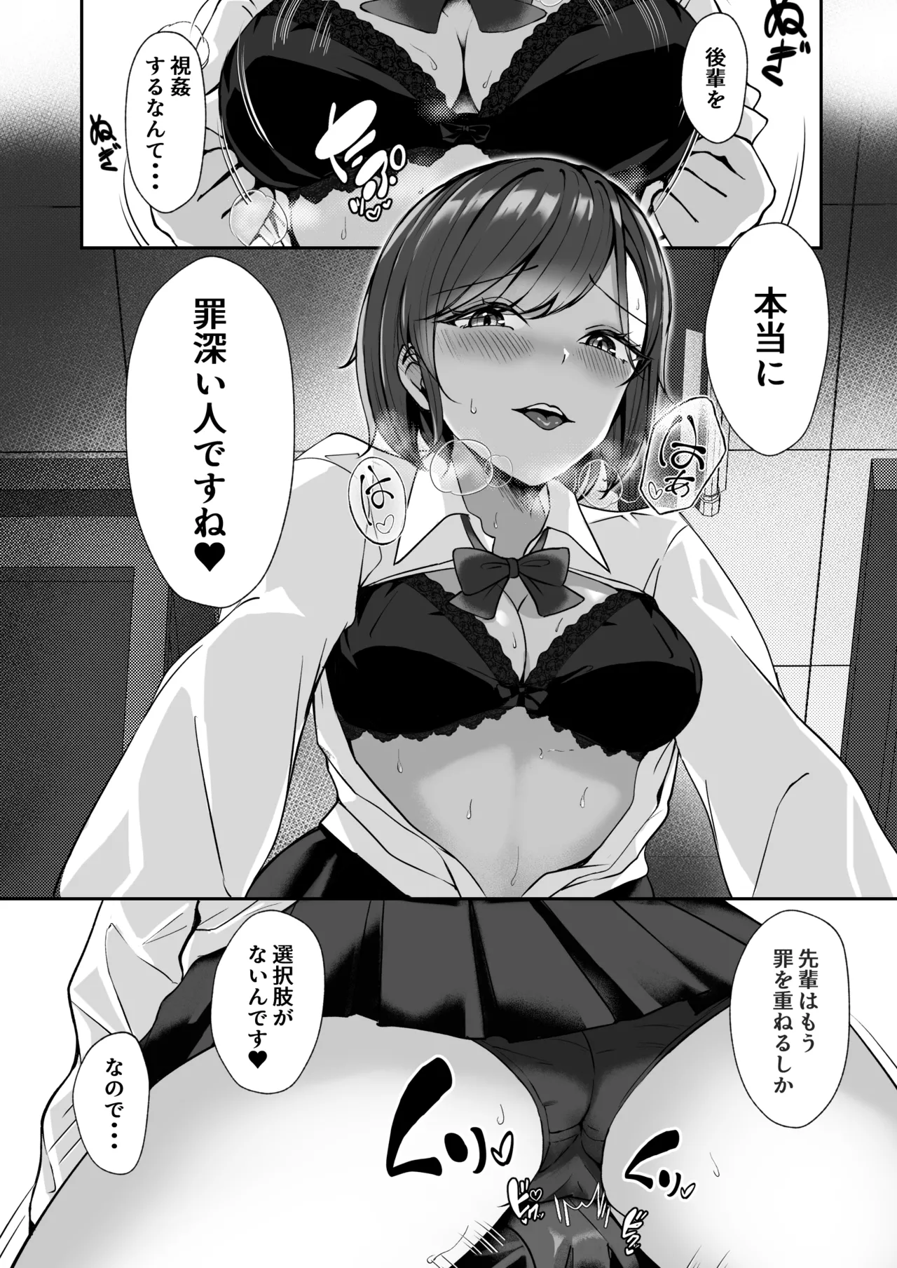 淫乱文学少女に筆おろしされる本 - page11
