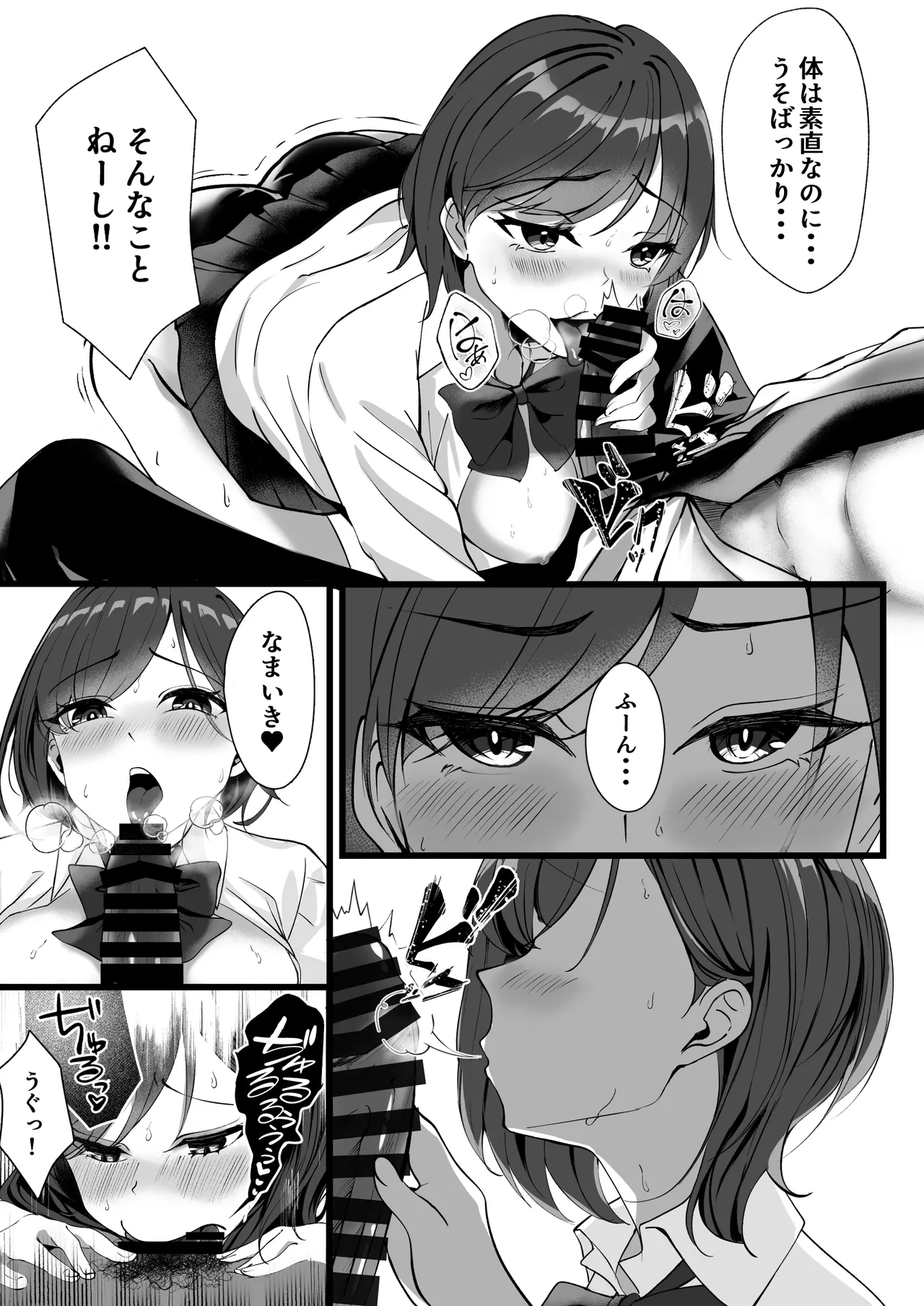 淫乱文学少女に筆おろしされる本 - page14