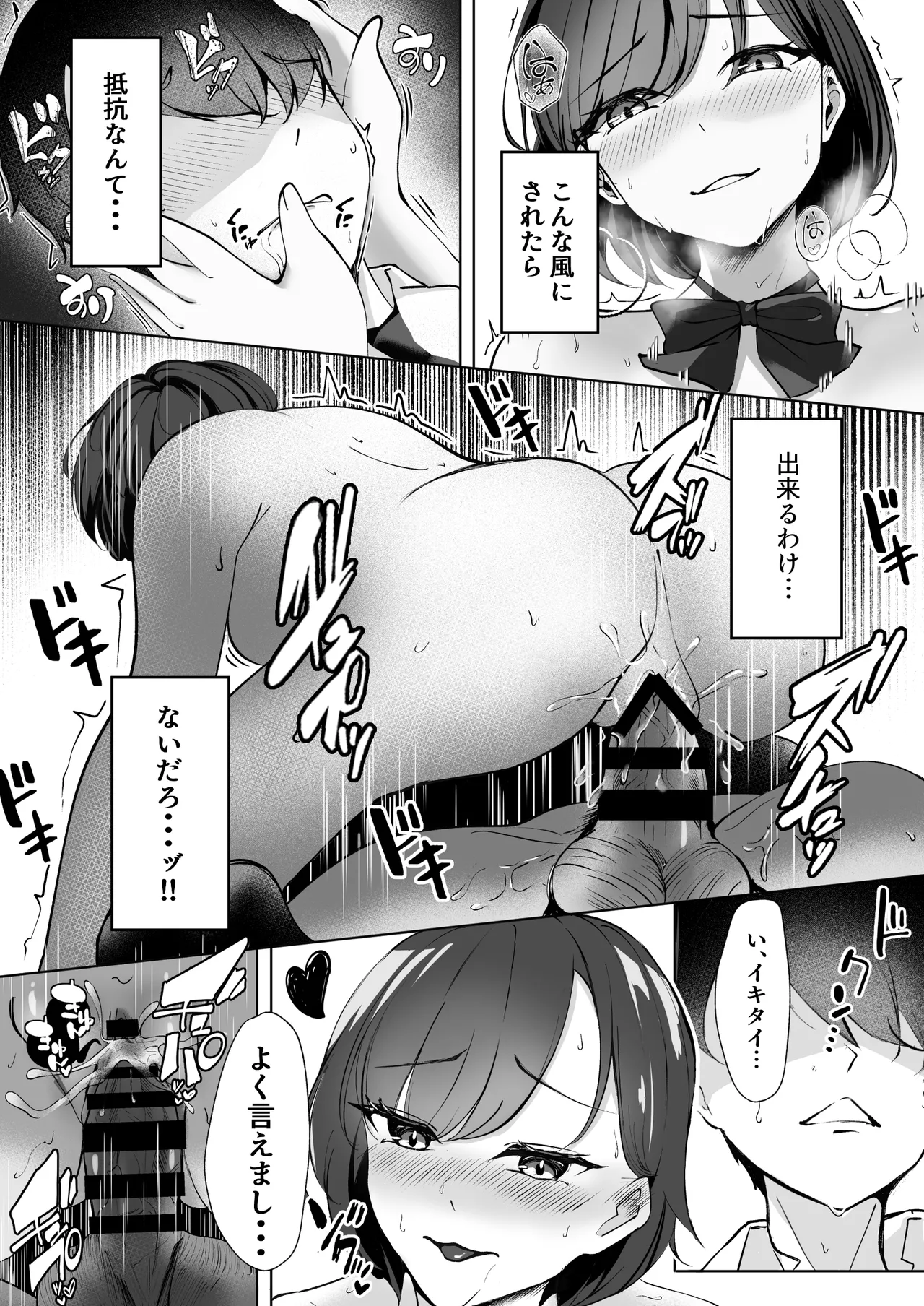 淫乱文学少女に筆おろしされる本 - page20