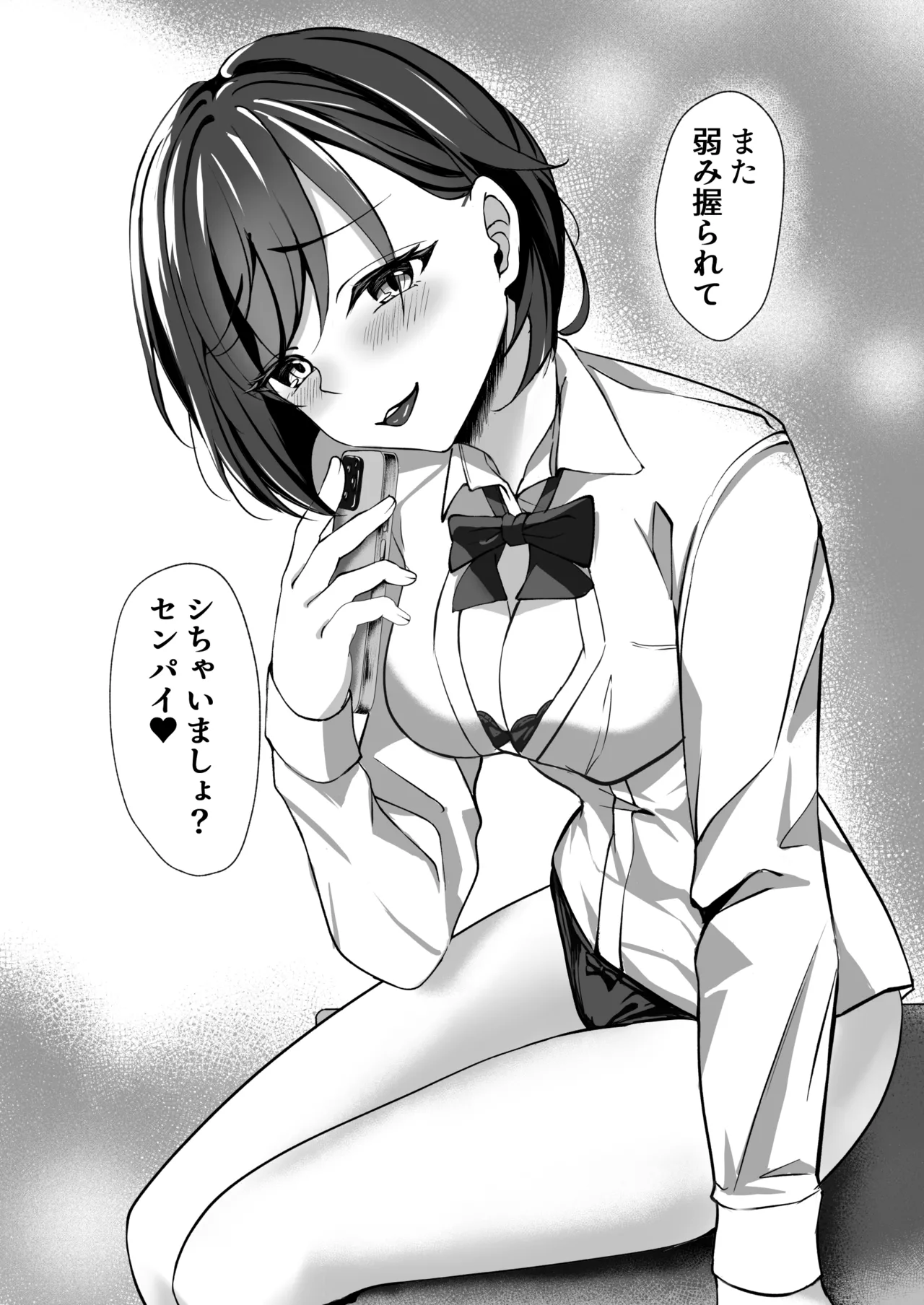 淫乱文学少女に筆おろしされる本 - page35
