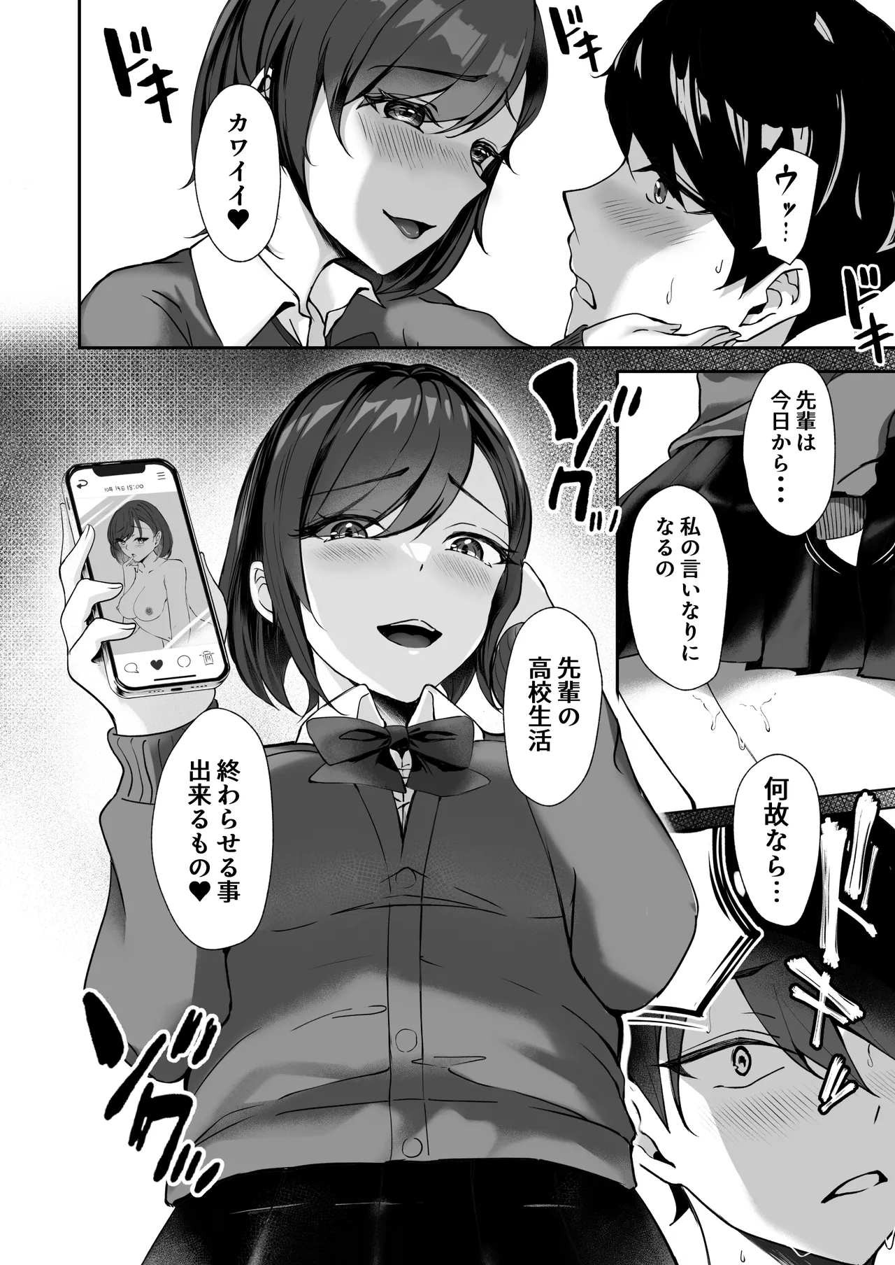 淫乱文学少女に筆おろしされる本 - page9