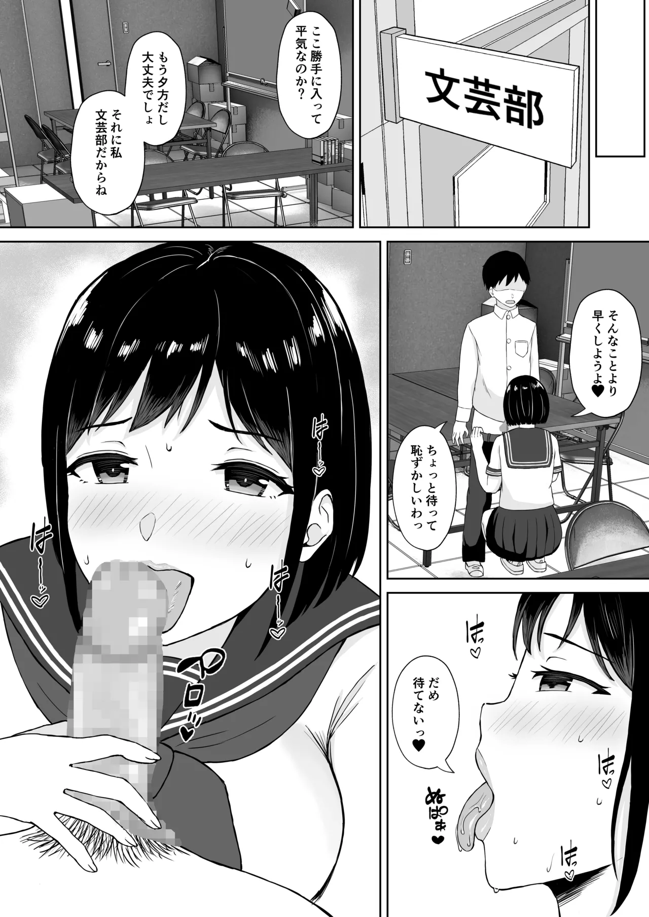 気になってたクラスメイトに誘惑されてシた気持ちいいセックス - page10