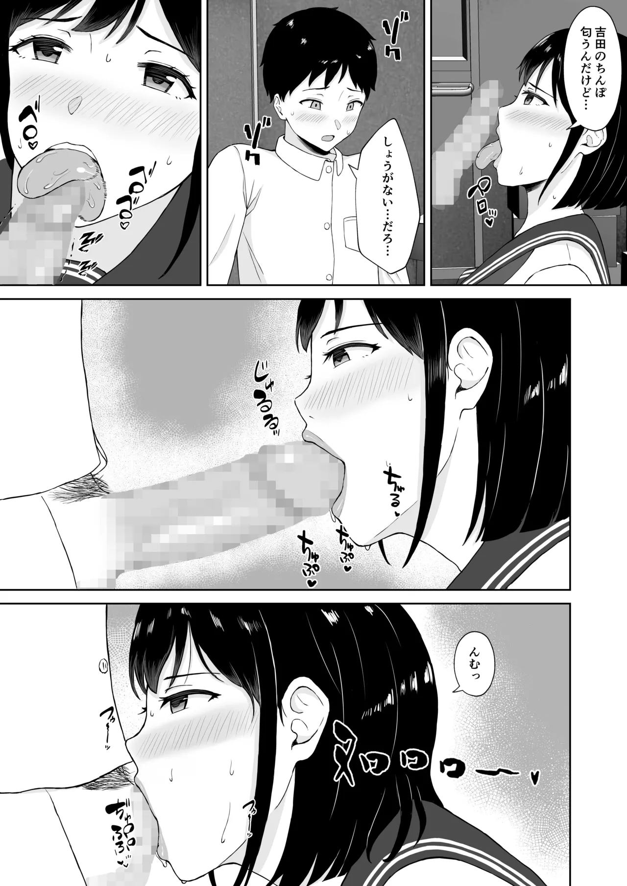 気になってたクラスメイトに誘惑されてシた気持ちいいセックス - page11