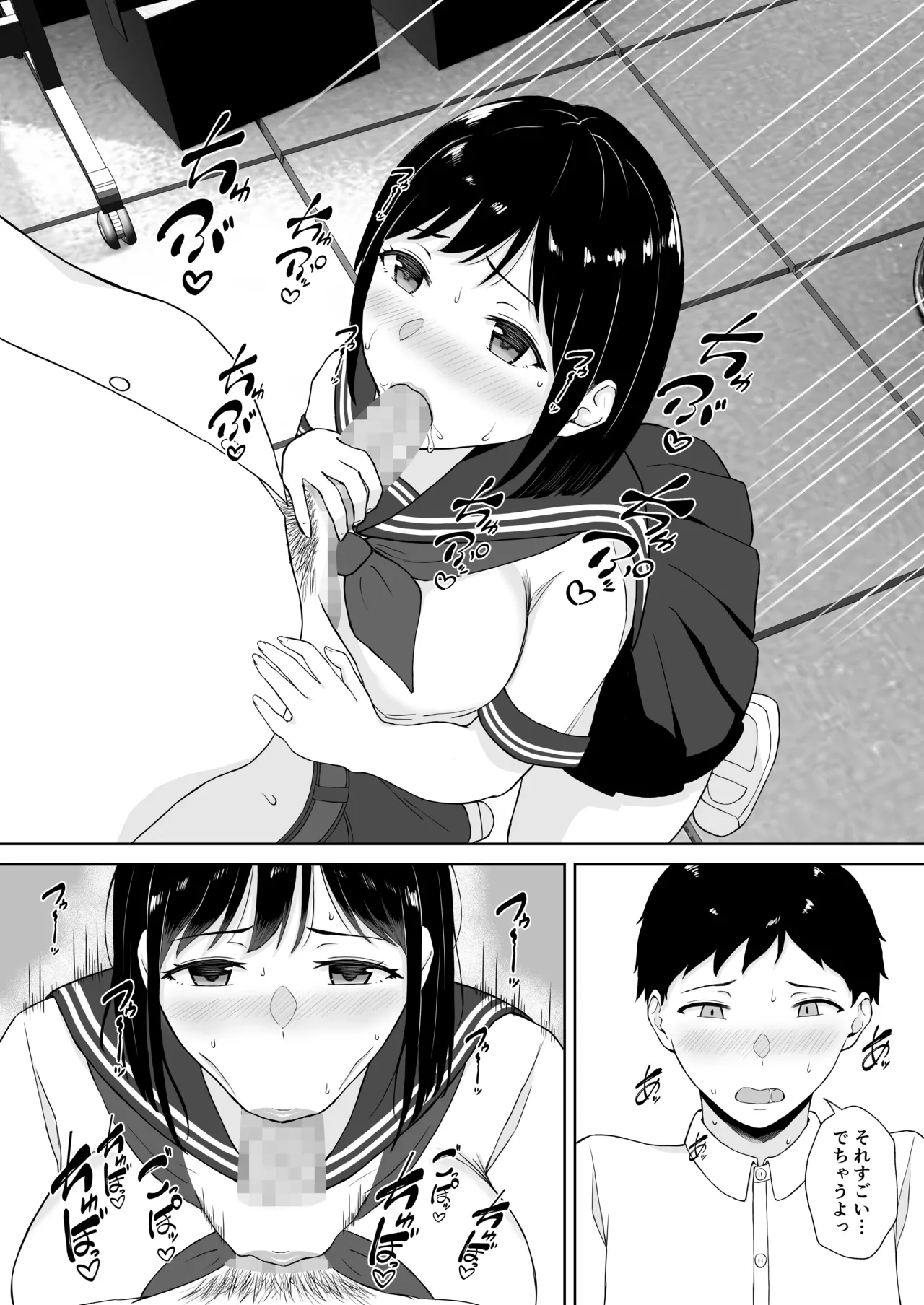 気になってたクラスメイトに誘惑されてシた気持ちいいセックス - page12