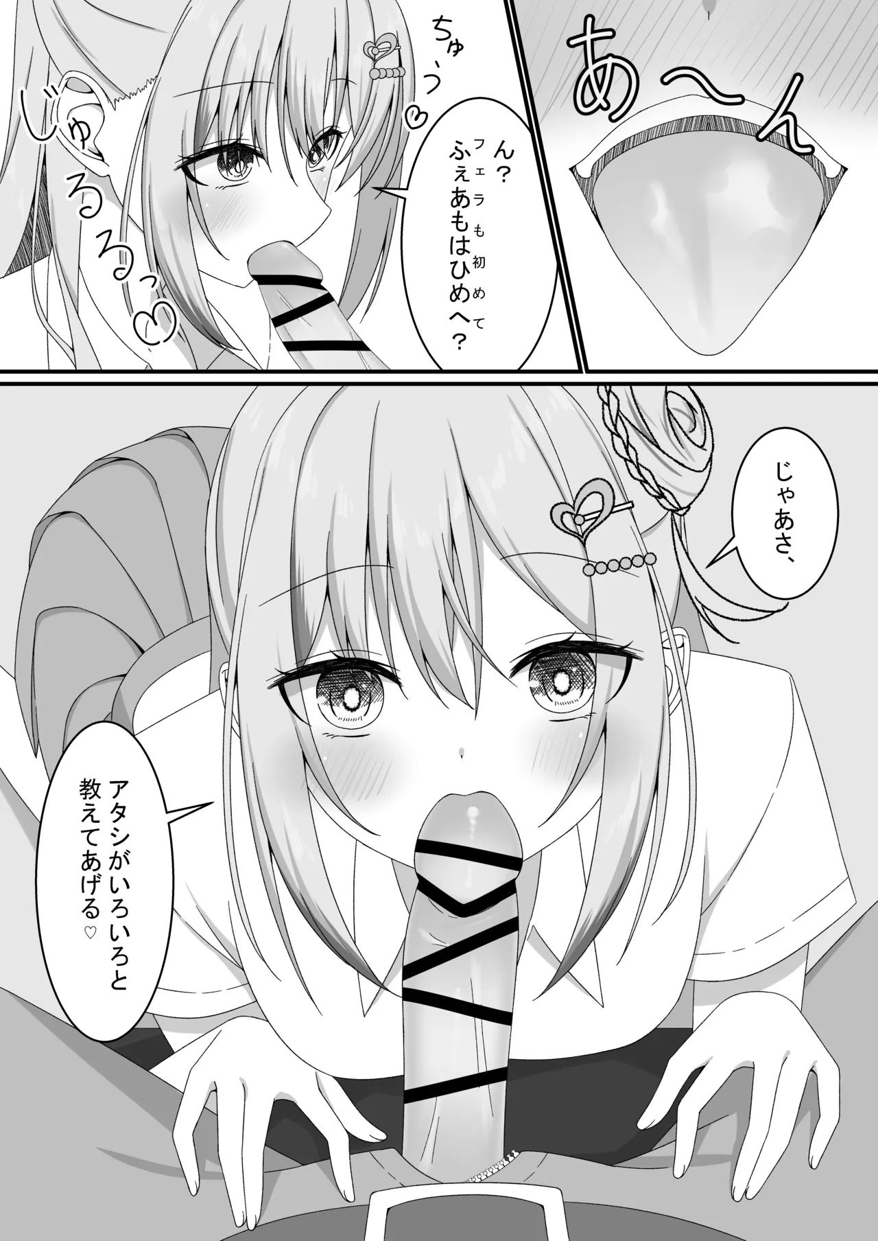 カノジョの友達ギャルとネカフェでこっそり浮気セックス - page15