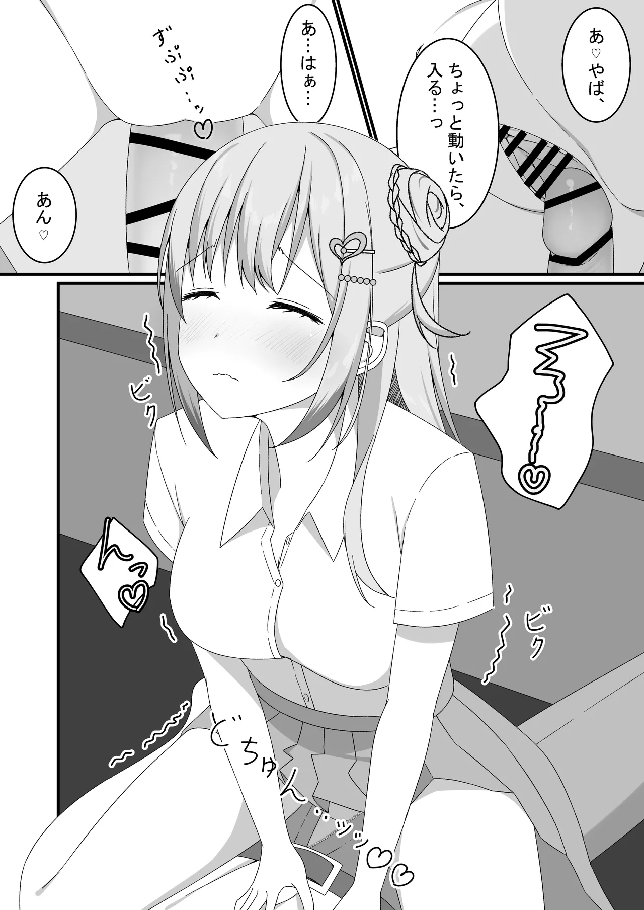 カノジョの友達ギャルとネカフェでこっそり浮気セックス - page19