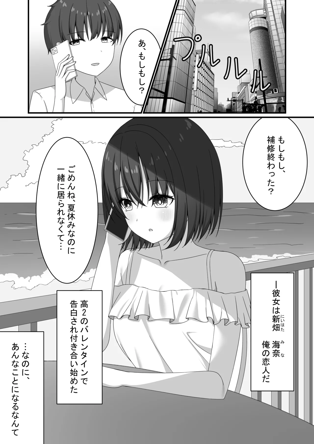 カノジョの友達ギャルとネカフェでこっそり浮気セックス - page2