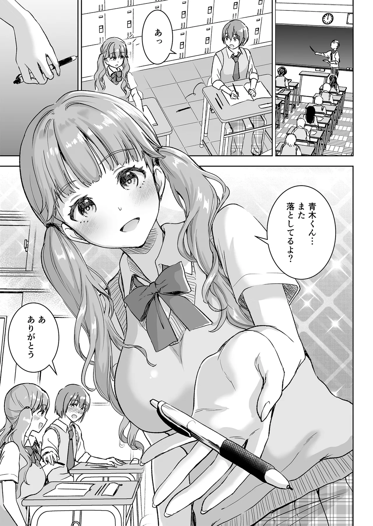 ピアノを弾いてるキミの綺麗な指で手コキされたい - page5