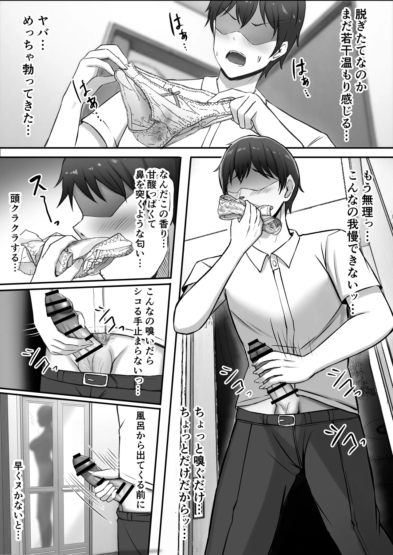 ギャル姉妹の性処理担当に今日からなりました - page10