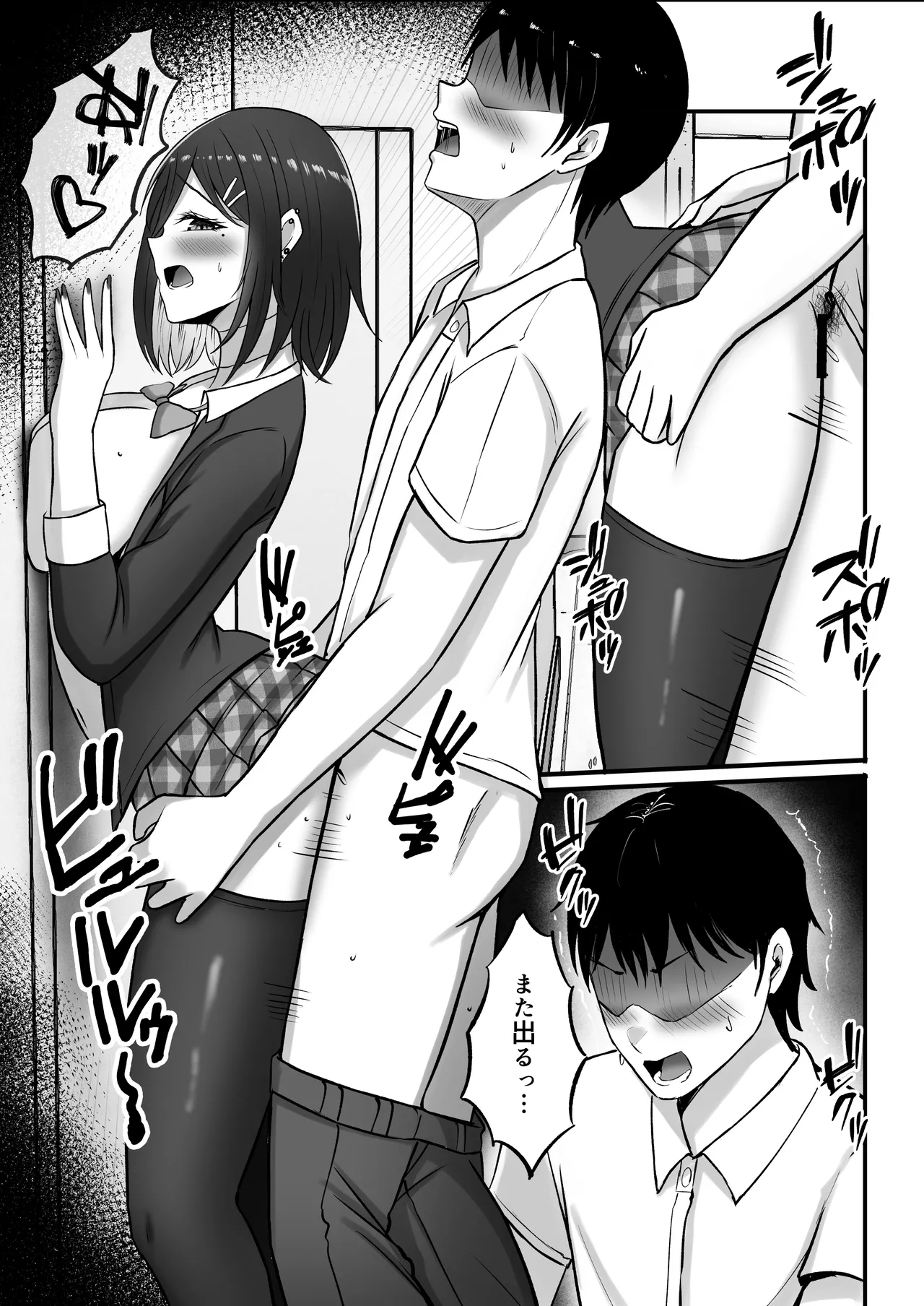 ギャル姉妹の性処理担当に今日からなりました - page55