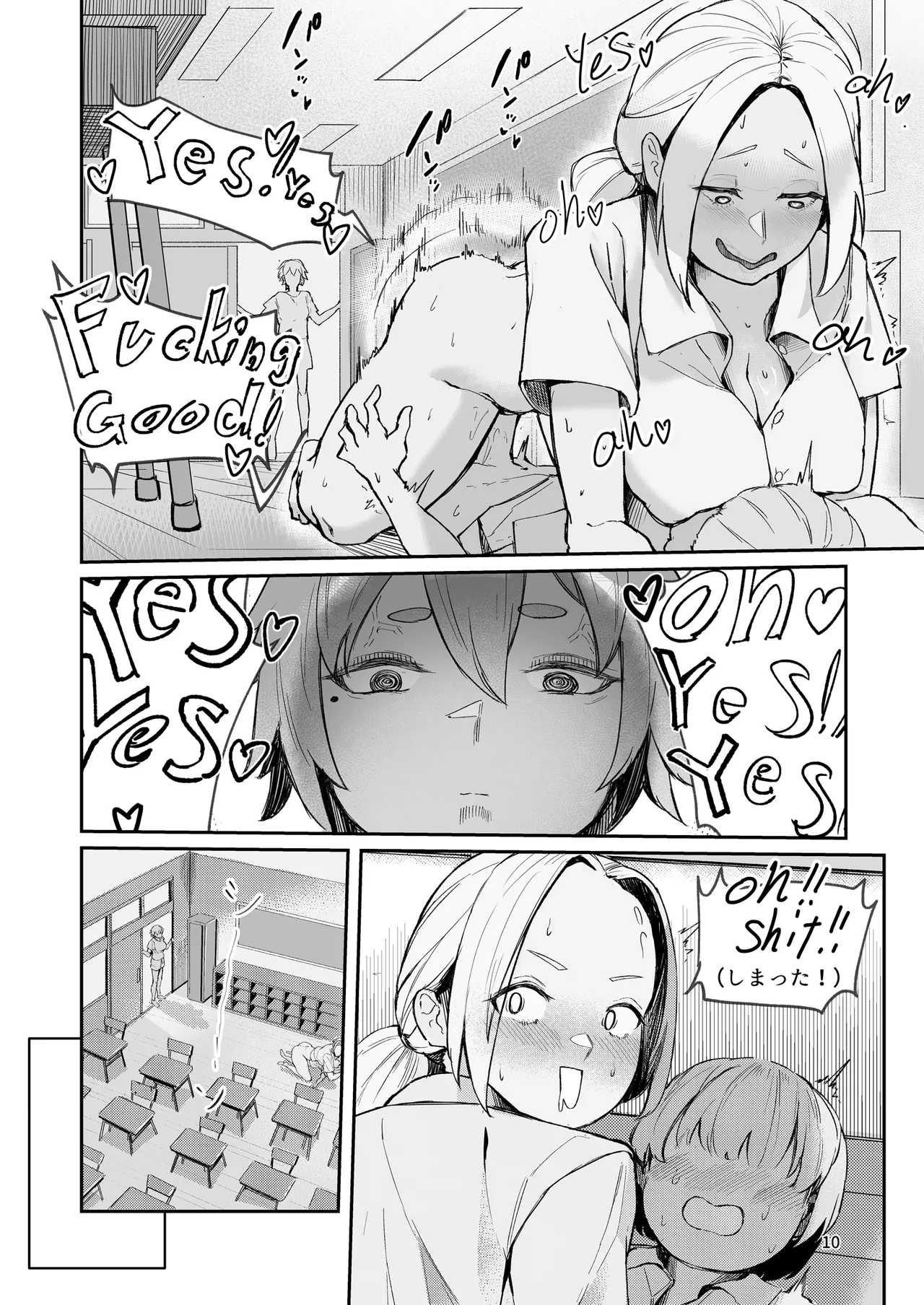 Play toy 私の玩具シリーズ三弾 - page10