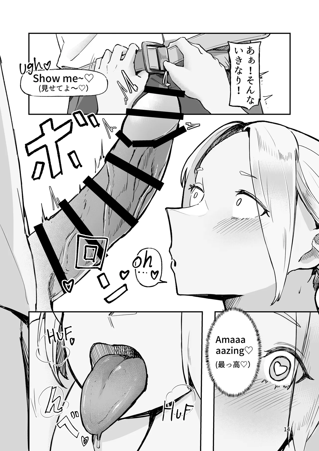Play toy 私の玩具シリーズ三弾 - page14