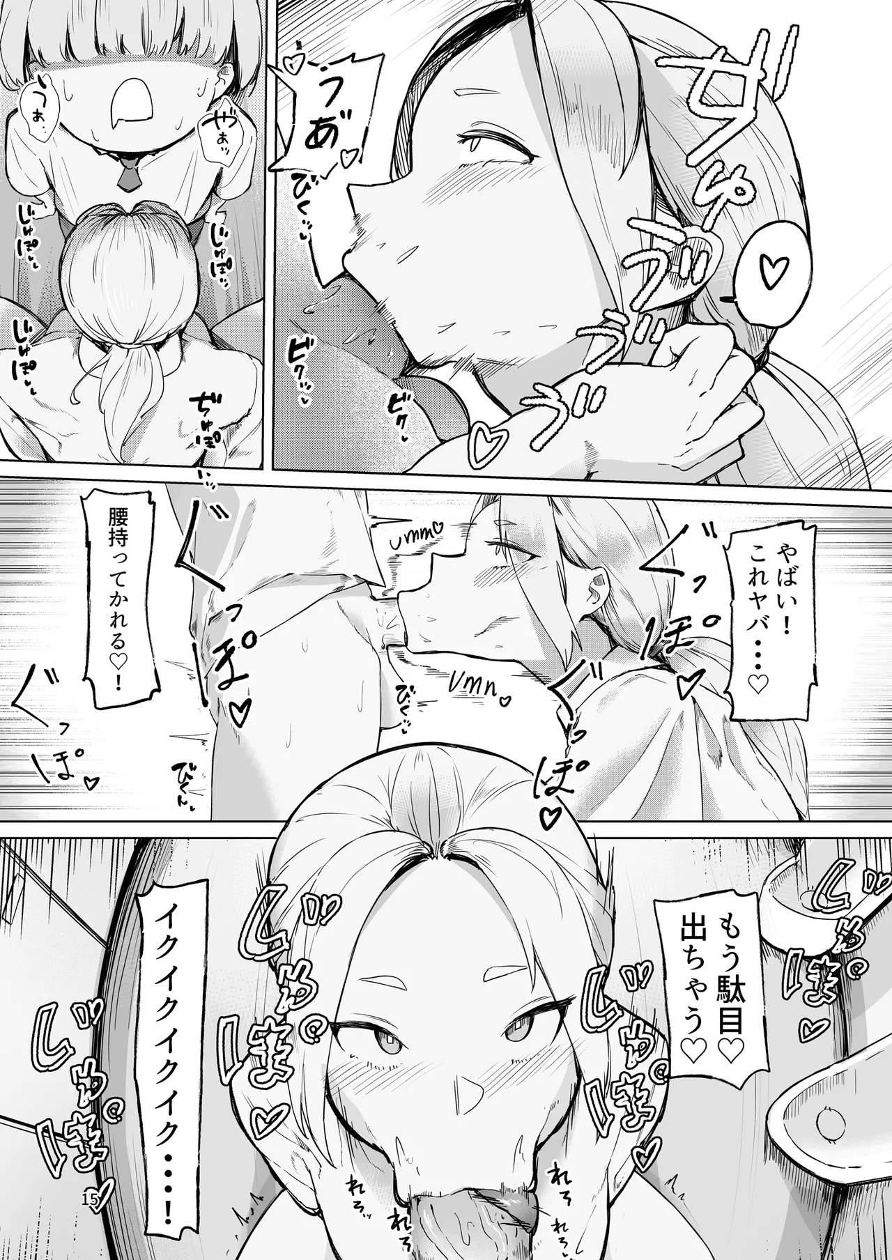 Play toy 私の玩具シリーズ三弾 - page15