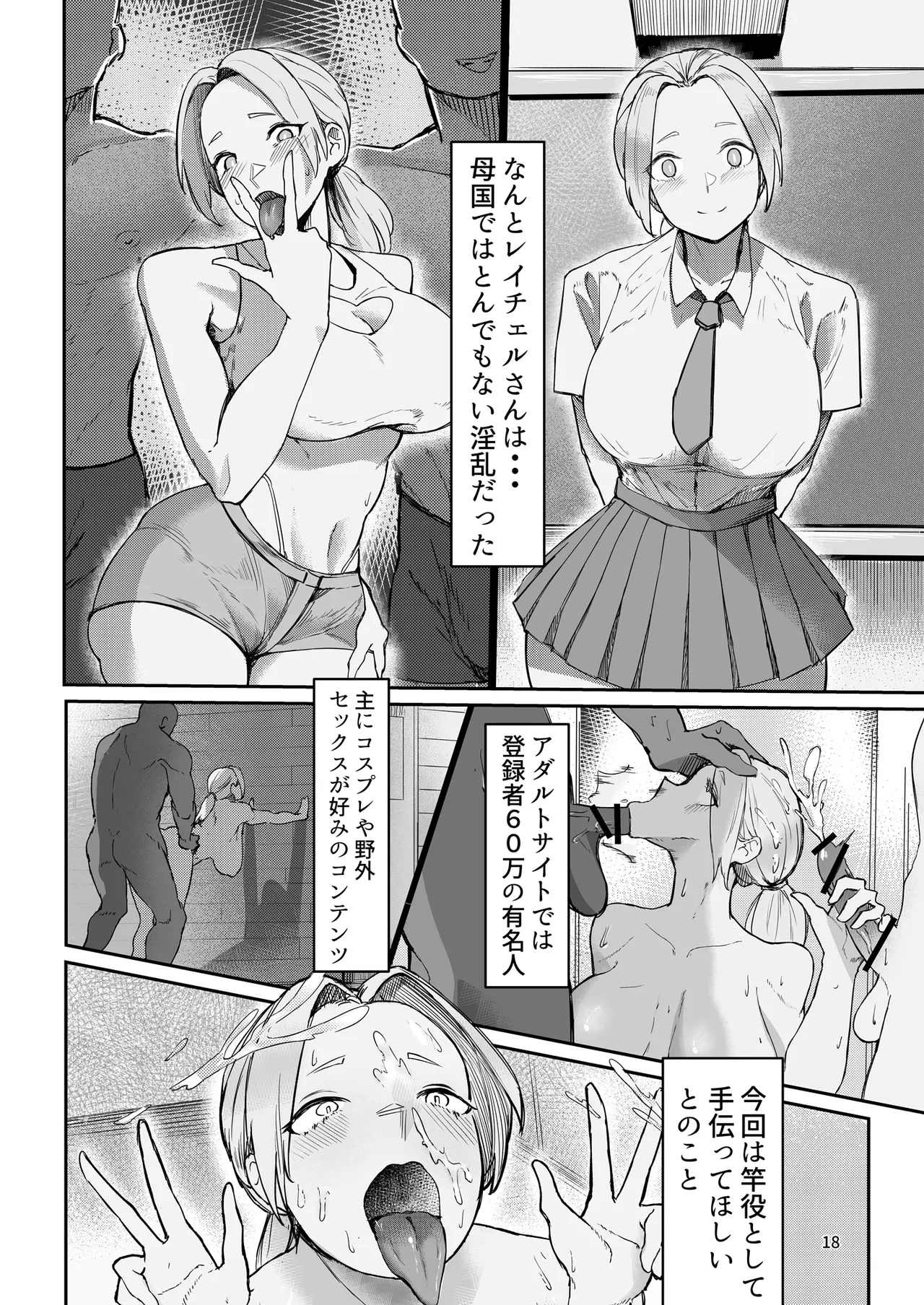 Play toy 私の玩具シリーズ三弾 - page18