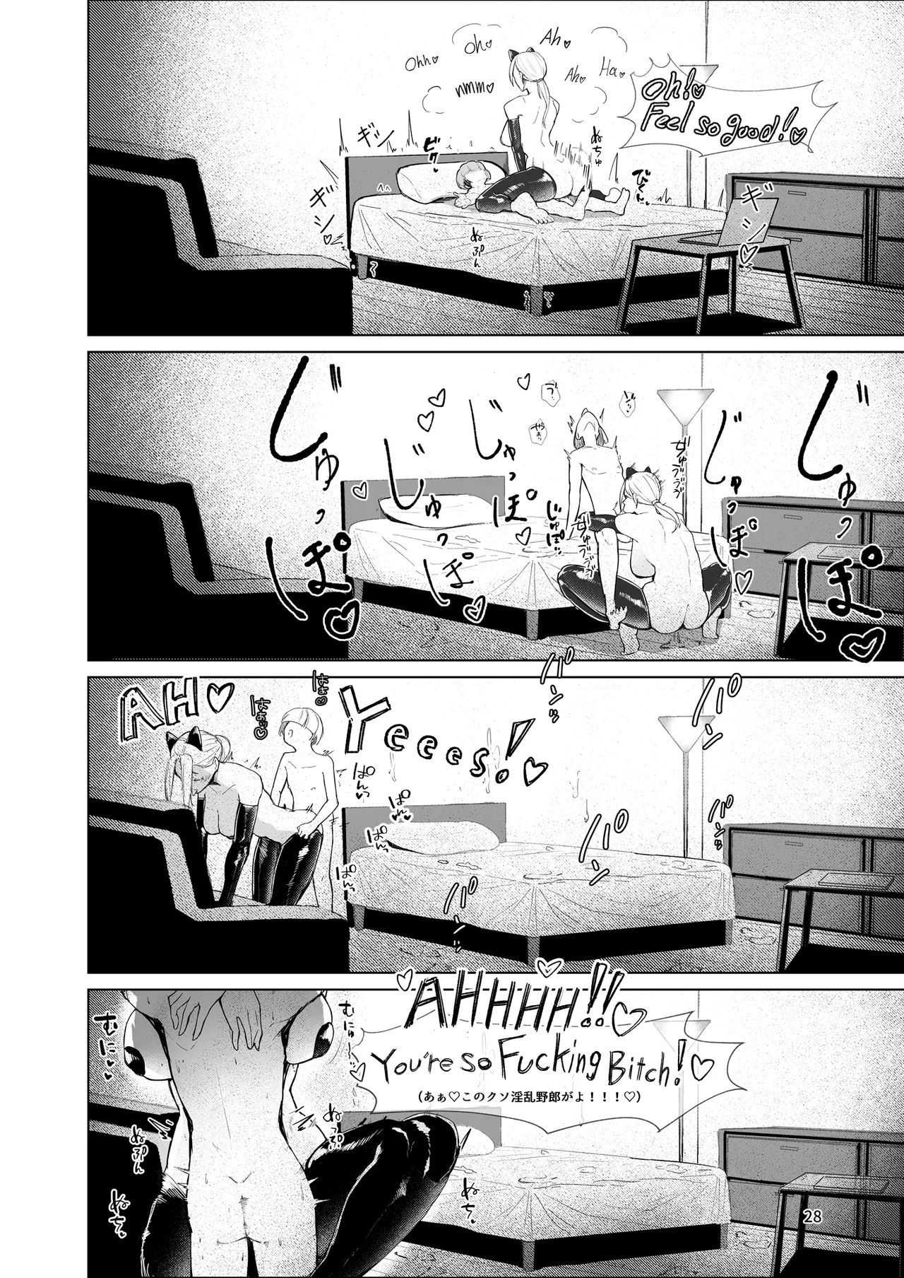 Play toy 私の玩具シリーズ三弾 - page28