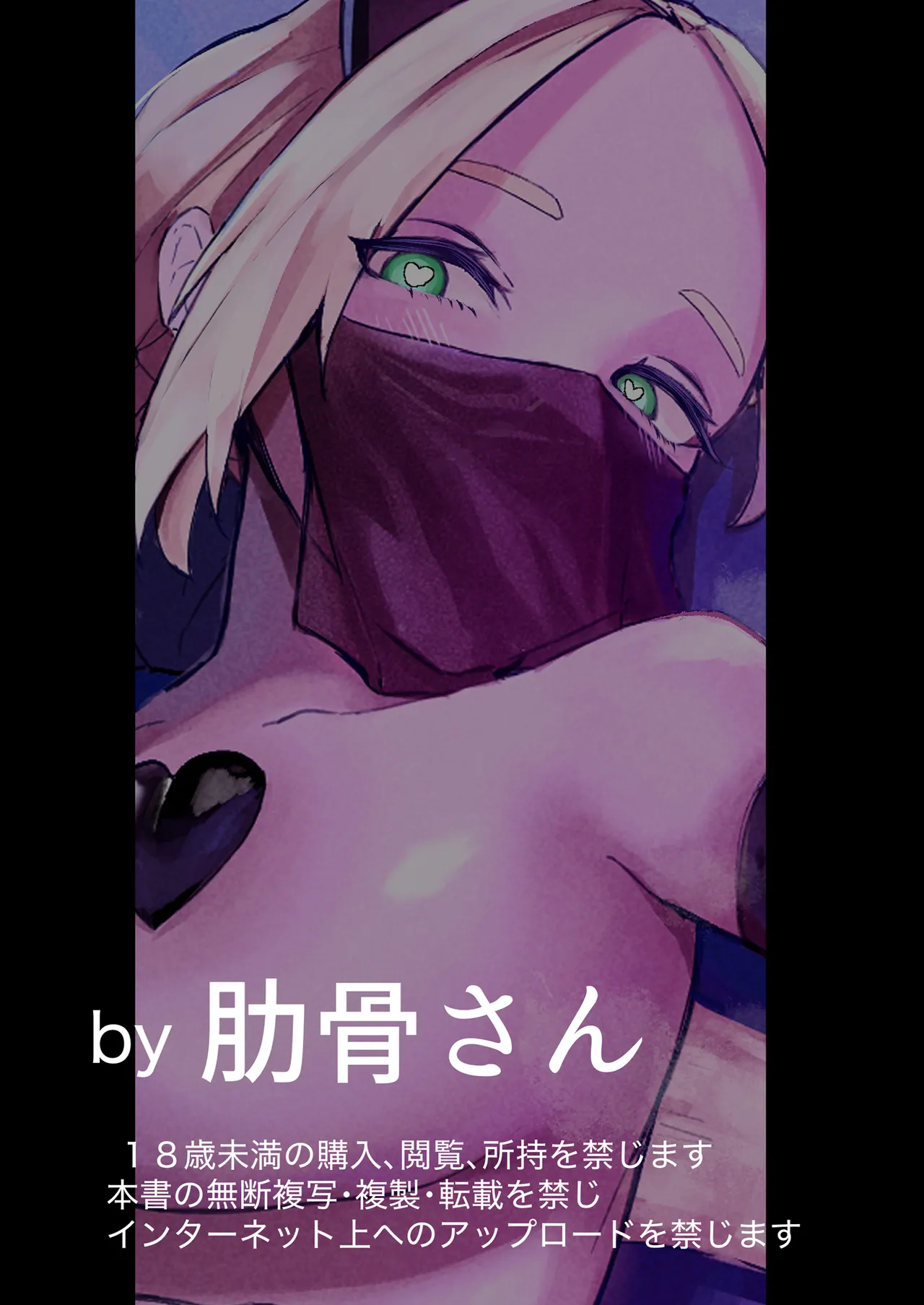 Play toy 私の玩具シリーズ三弾 - page36
