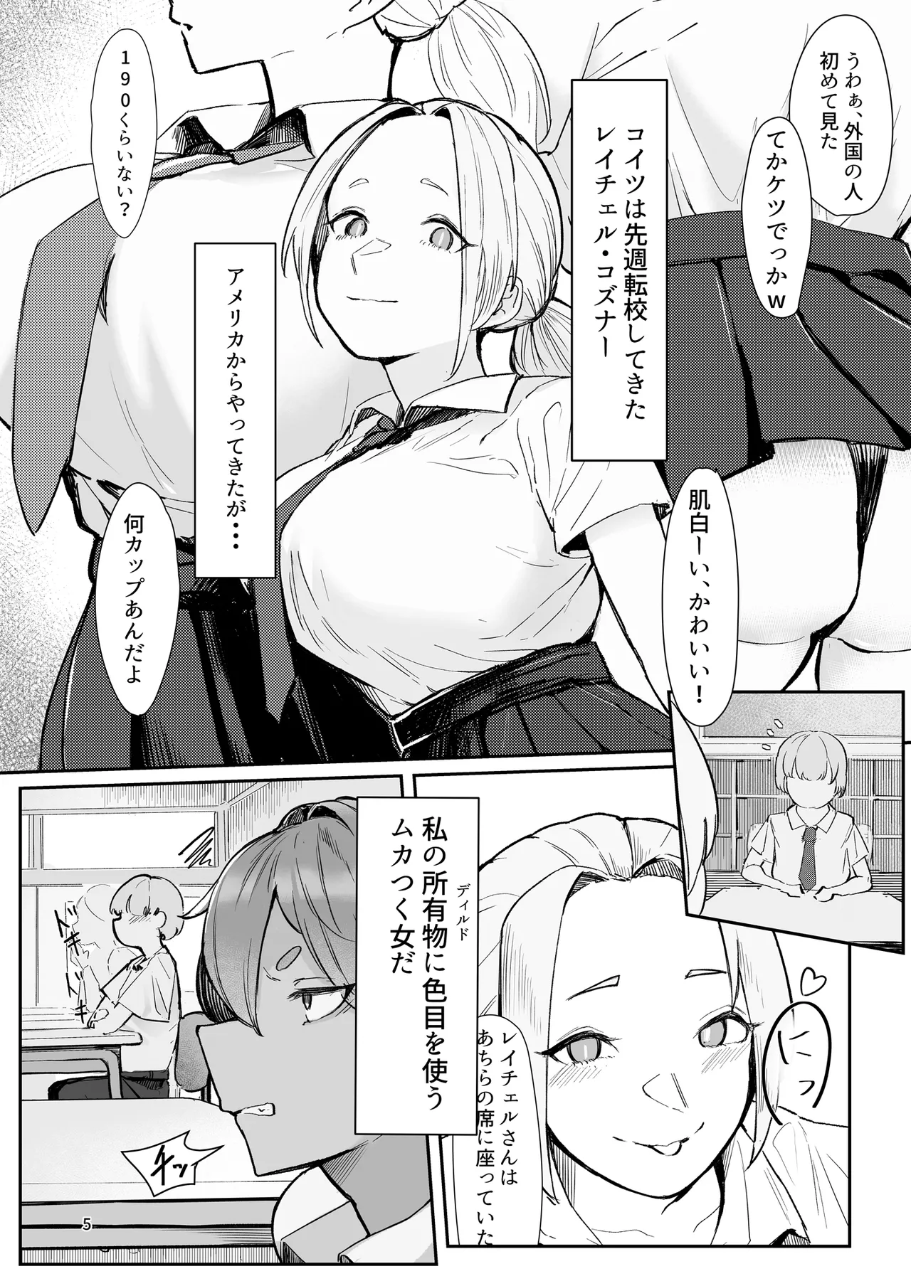 Play toy 私の玩具シリーズ三弾 - page5