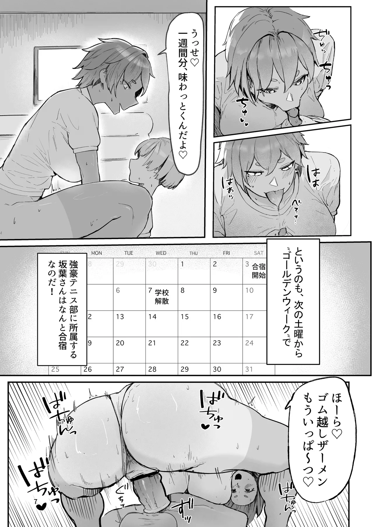 Play toy 私の玩具シリーズ三弾 - page7