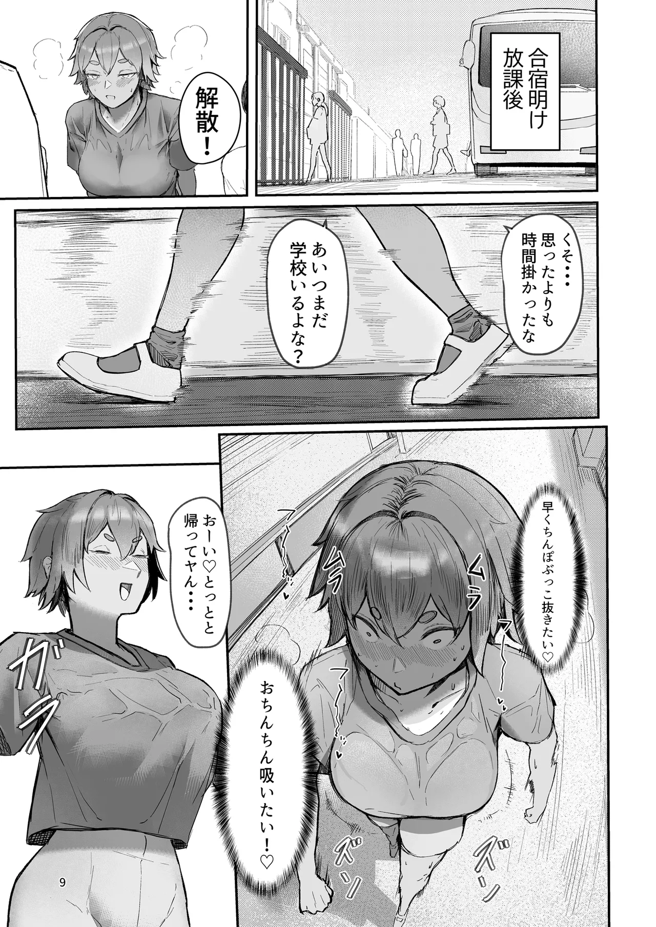Play toy 私の玩具シリーズ三弾 - page9