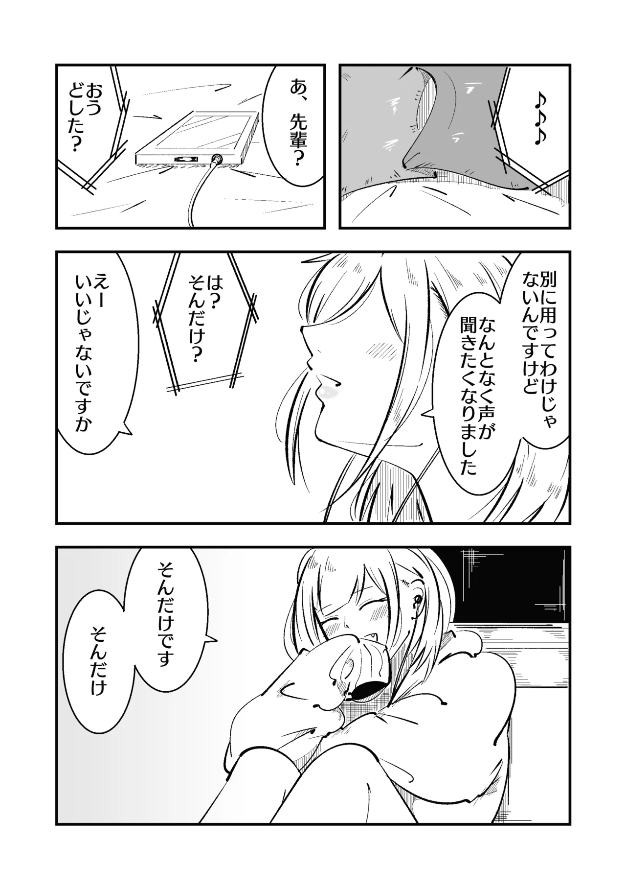高身長甘サド後輩にマゾバレして短小粗チンをいじめられる - page40