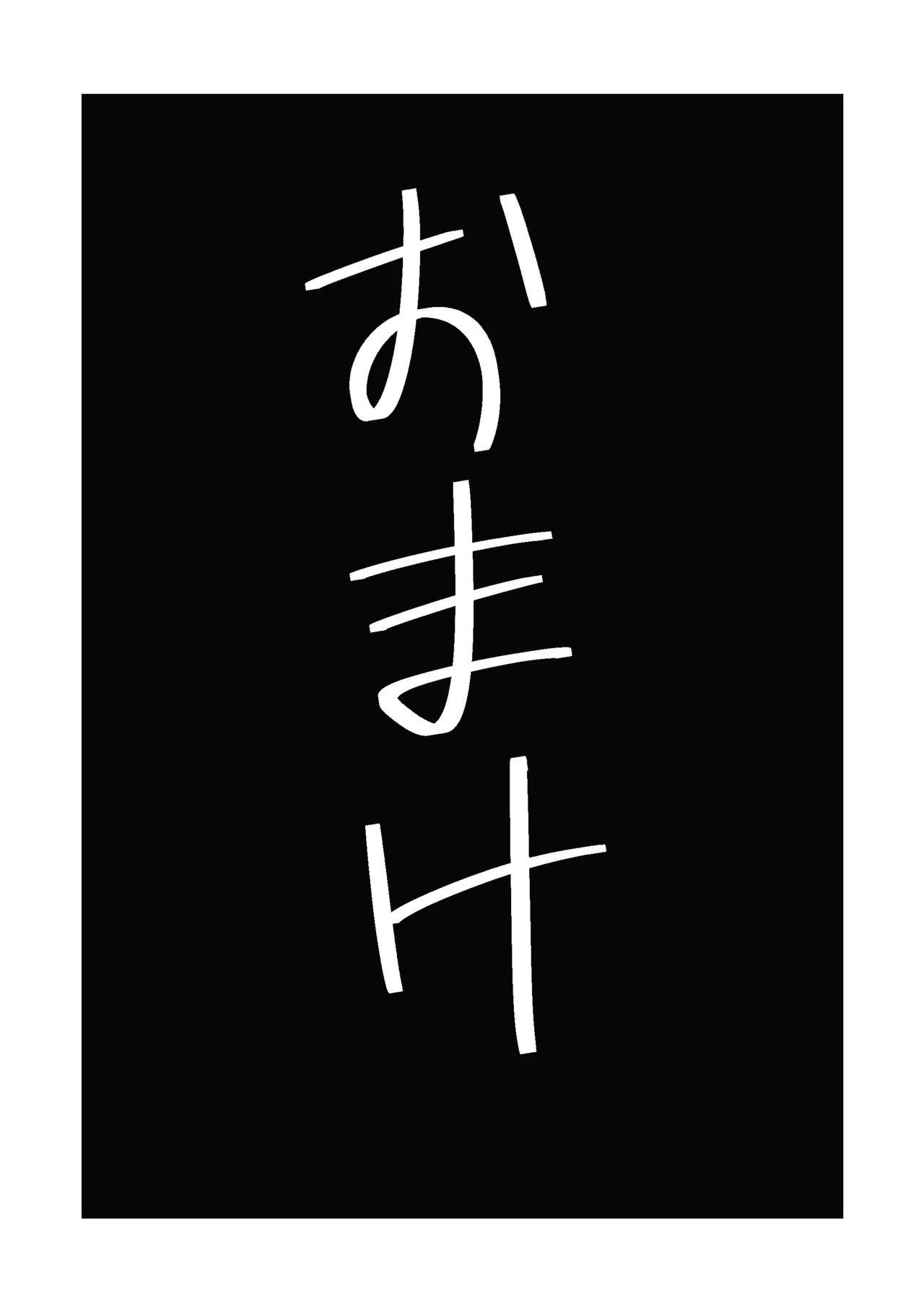 高身長甘サド後輩にマゾバレして短小粗チンをいじめられる - page41