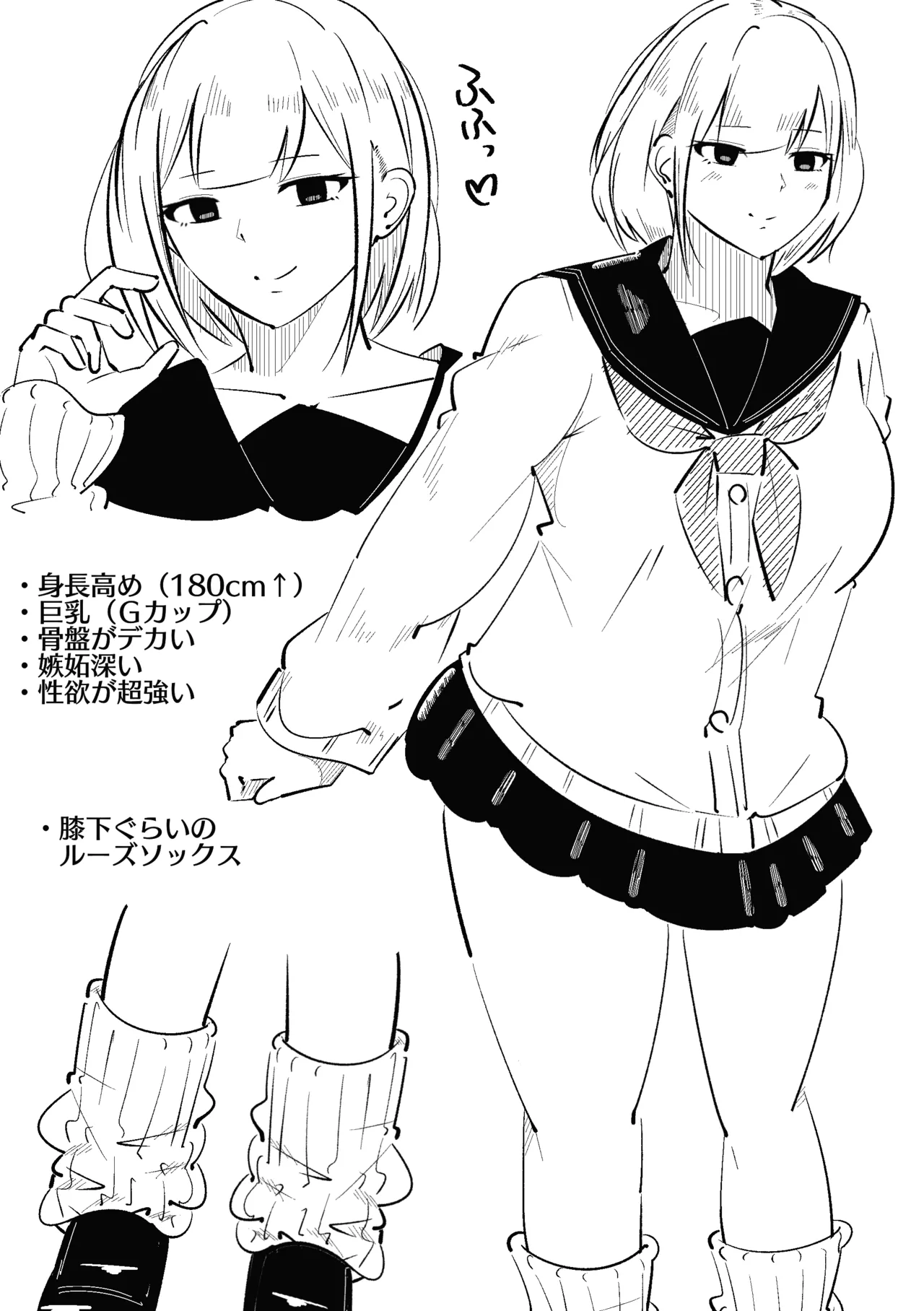 高身長甘サド後輩にマゾバレして短小粗チンをいじめられる - page42