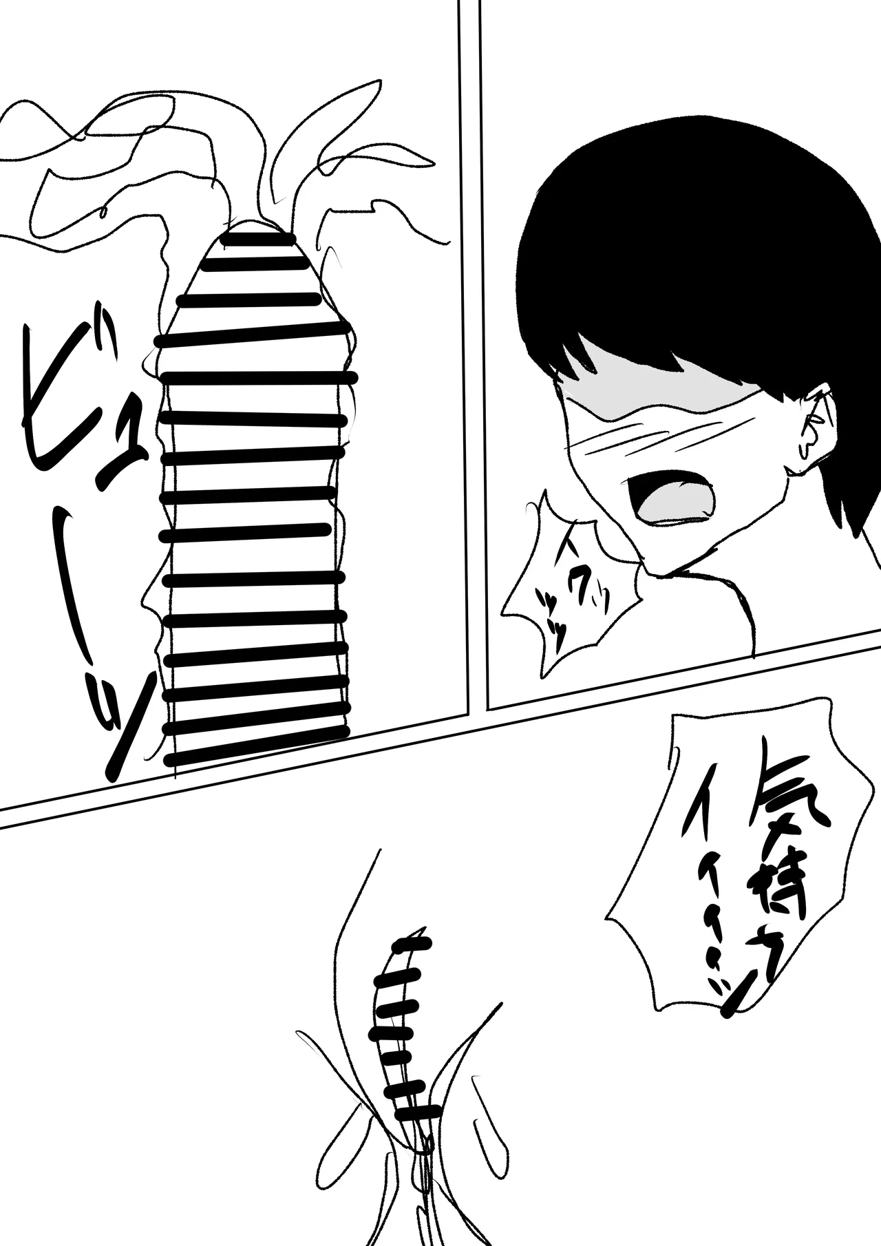 ずっと好きだった巨乳幼馴染とイチャラブセックスをする話。 - page32
