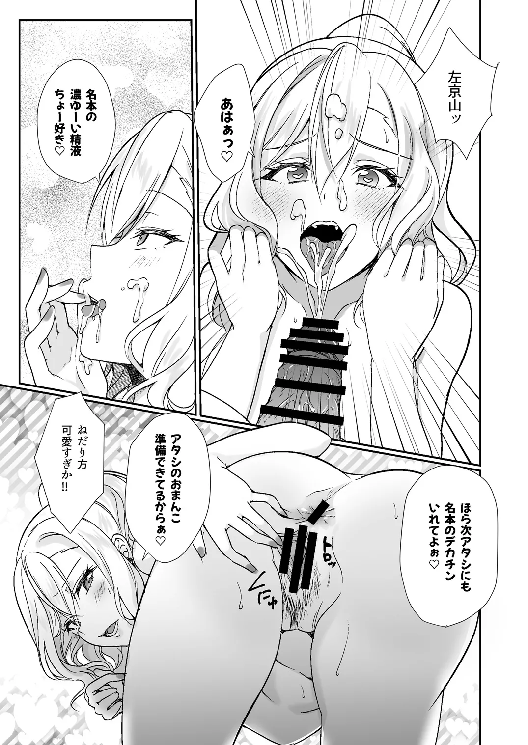 MistakeR 〜地味で巨乳な幼馴染をエロギャルな彼女にしてついでにクラスの美人ギャルまでゲットしたので 始まる夢のハーレム性活！？〜 - page20