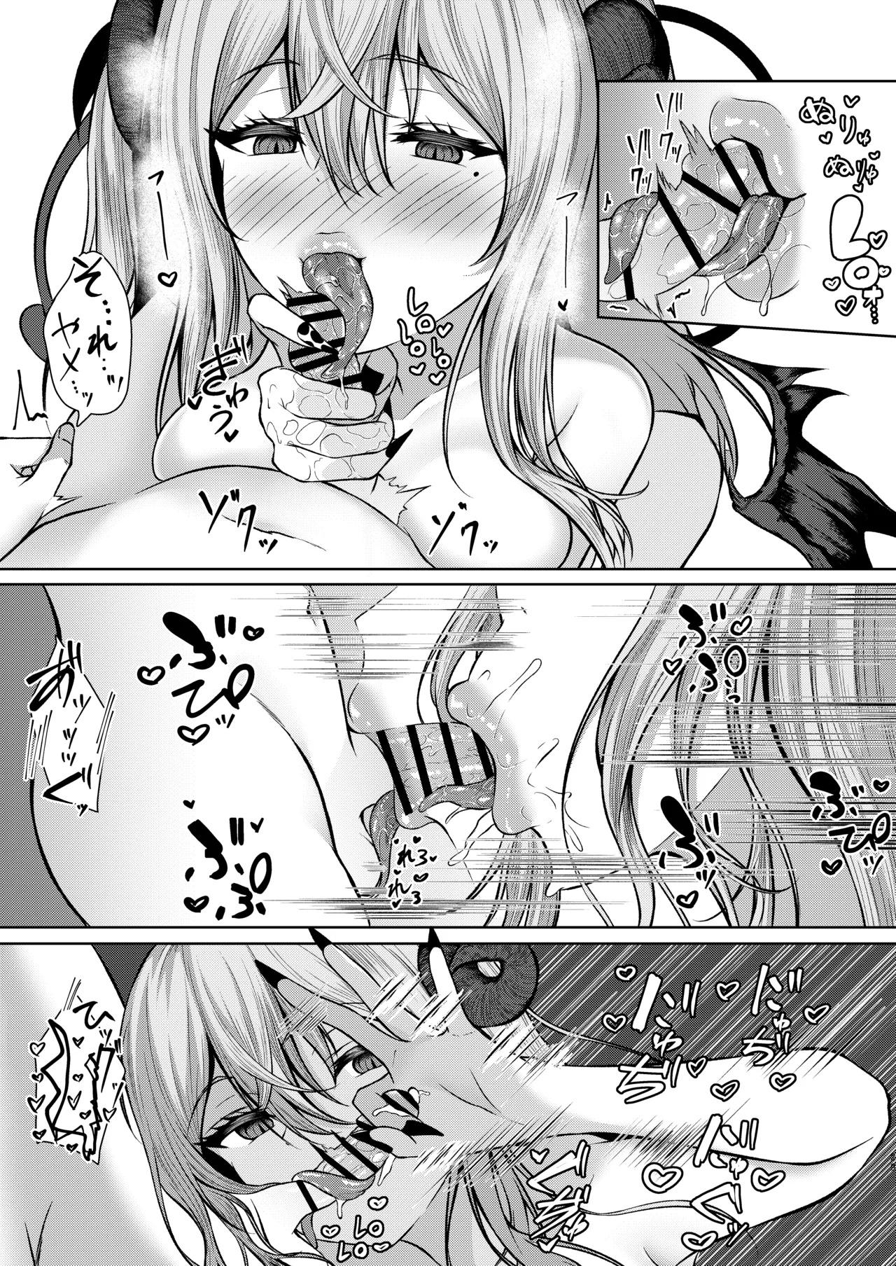 ボクのガッコウの保健医はきっと…サキュバスだ！ - page29