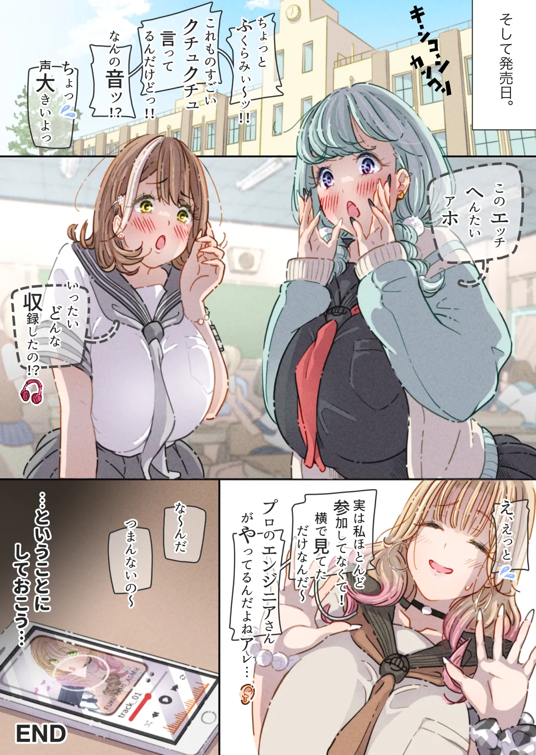 インフルエンサーのさいなん 〜ふくらみちゃん編〜 - page102